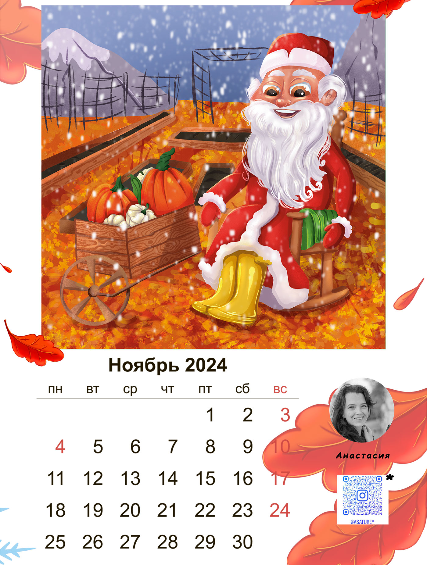 Календарь 2024 "Хо-хо-хо или с Сантой круглый год" — Изображение №12 — Иллюстрация на Dprofile