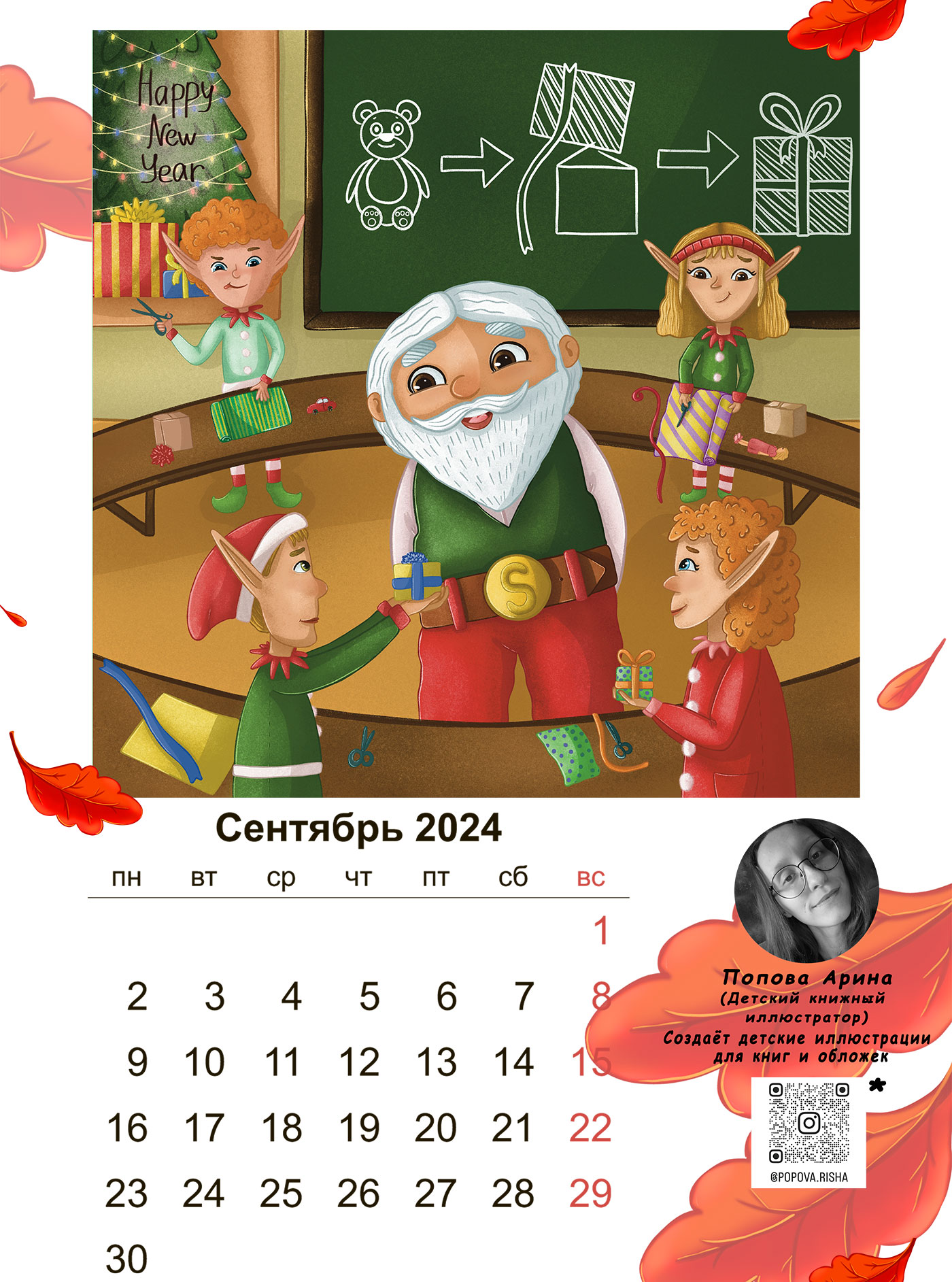 Календарь 2024 "Хо-хо-хо или с Сантой круглый год" — Изображение №10 — Иллюстрация на Dprofile