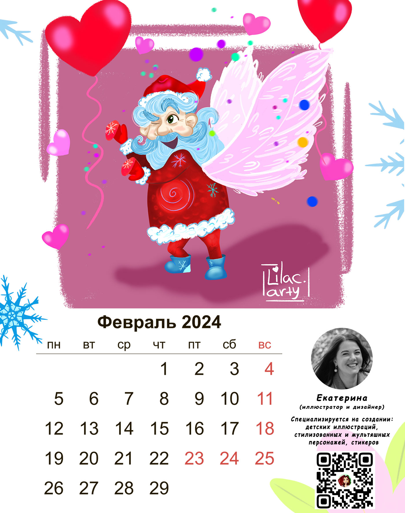 Календарь 2024 "Хо-хо-хо или с Сантой круглый год" — Изображение №3 — Иллюстрация на Dprofile