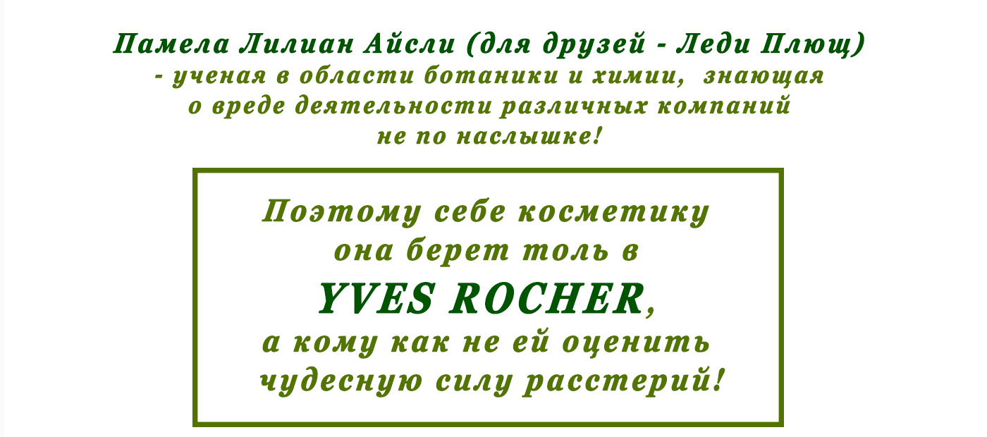 Реклама бренда от мадам Плющ — Изображение №2 — Иллюстрация, Графика на Dprofile