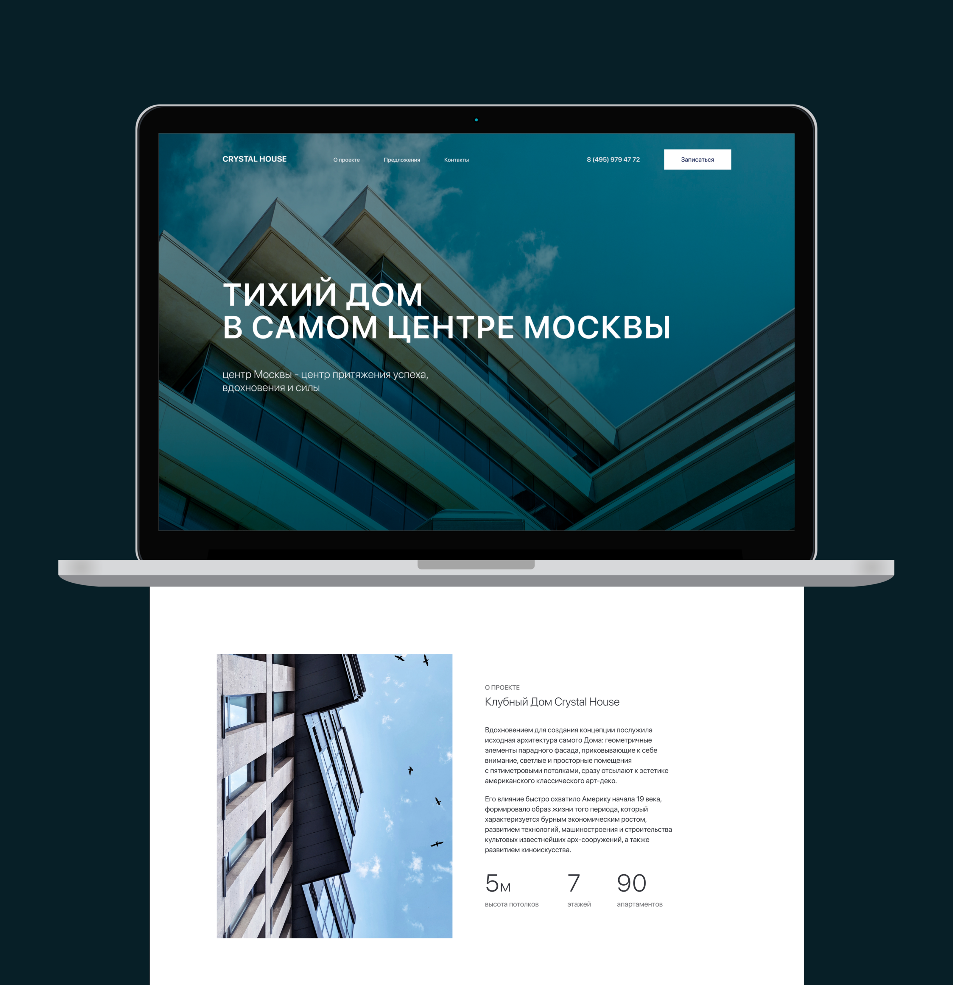 Лендинг по продаже недвижимости — Изображение №6 — Интерфейсы, Анимация на Dprofile