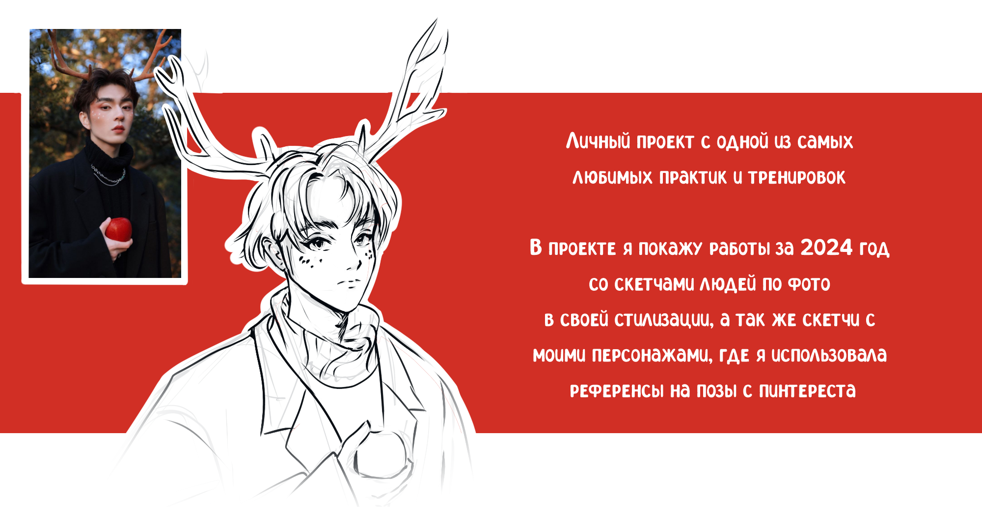 Скетчи по фото людей и персонажей в аниме/манга стиле — Изображение №1 — Иллюстрация на Dprofile