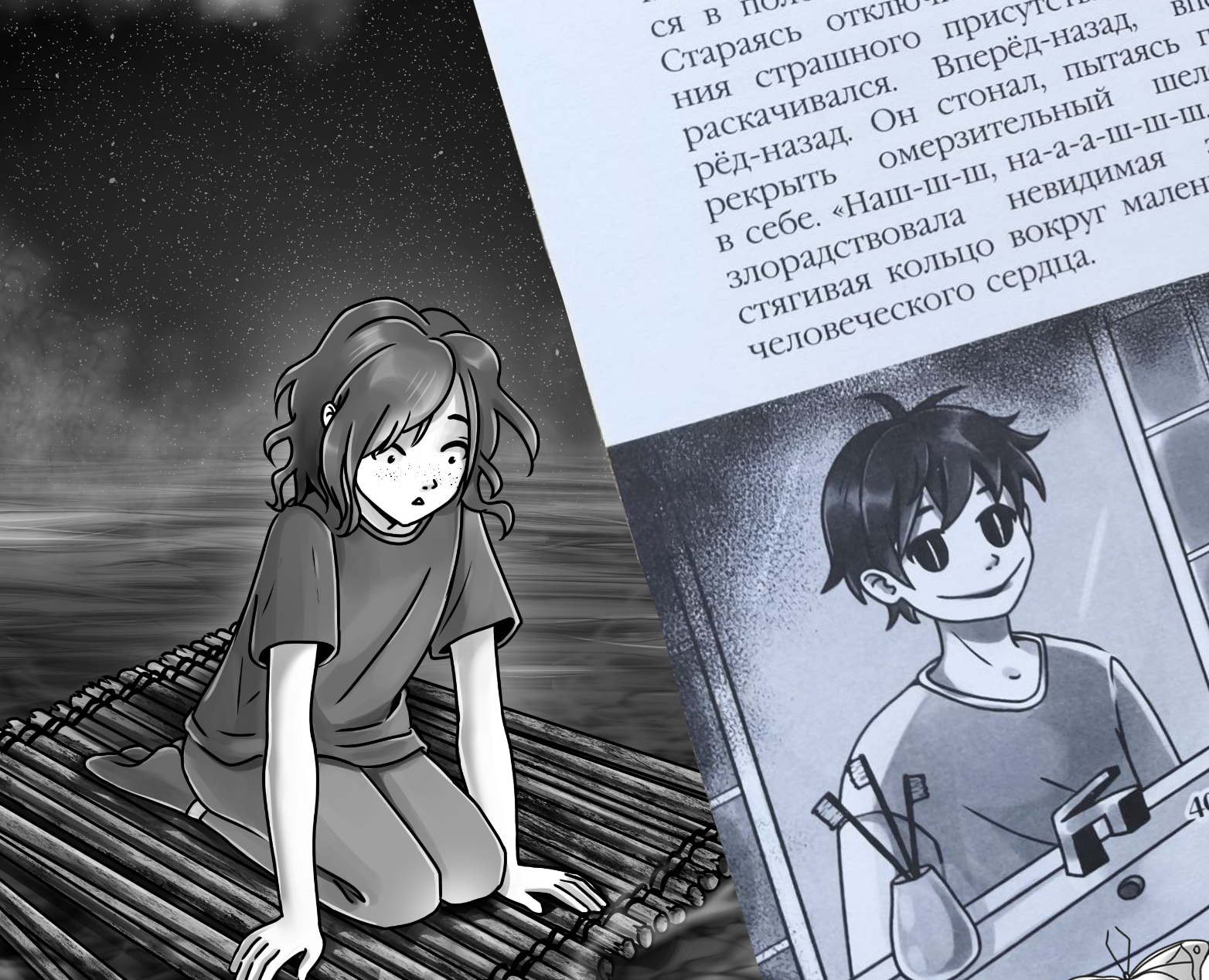 Иллюстрации к детской книге страшилок в ч/б и аниме стиле — Иллюстрация, Графика на Dprofile