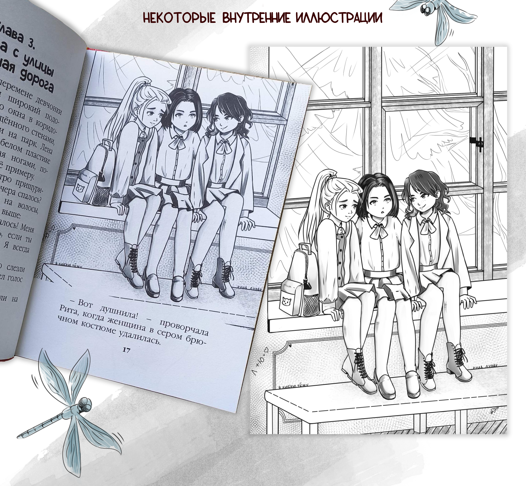 Иллюстрации к детской книге страшилок в ч/б и аниме стиле — Изображение №4 — Иллюстрация, Графика на Dprofile