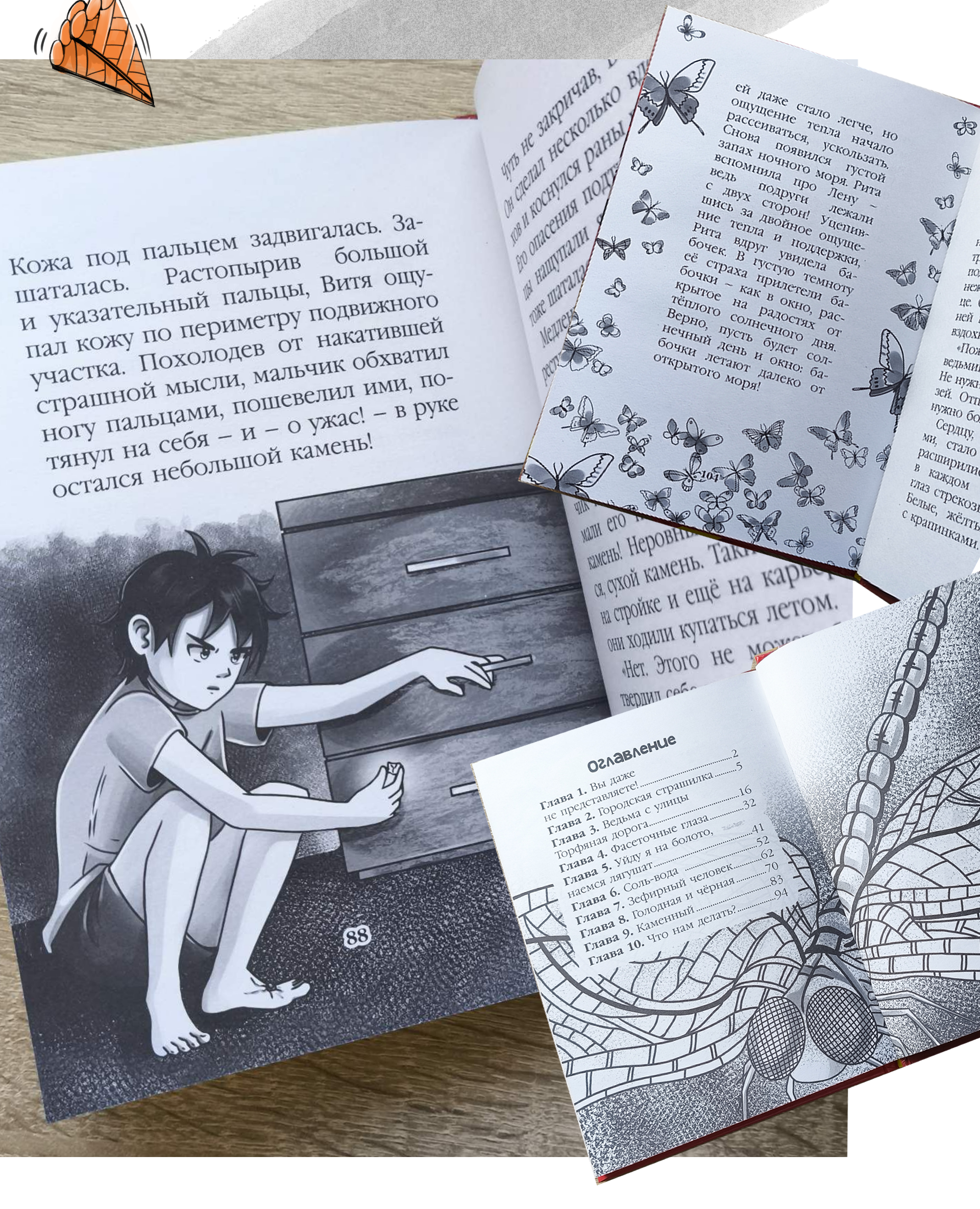 Иллюстрации к детской книге страшилок в ч/б и аниме стиле — Изображение №7 — Иллюстрация, Графика на Dprofile
