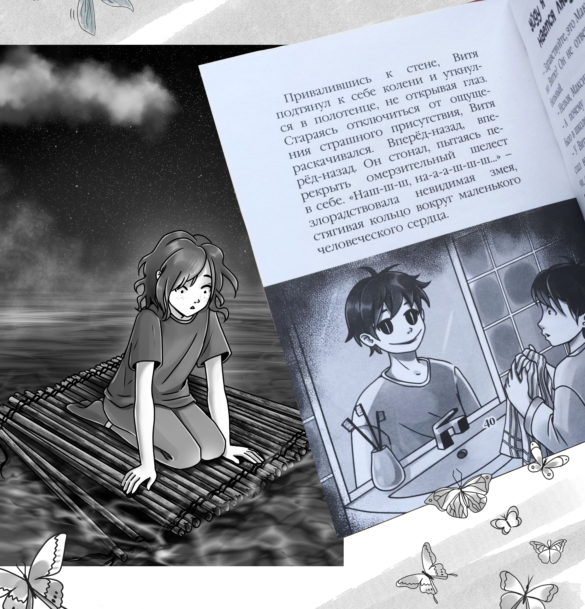 Иллюстрации к детской книге страшилок в ч/б и аниме стиле — Изображение №9 — Иллюстрация, Графика на Dprofile