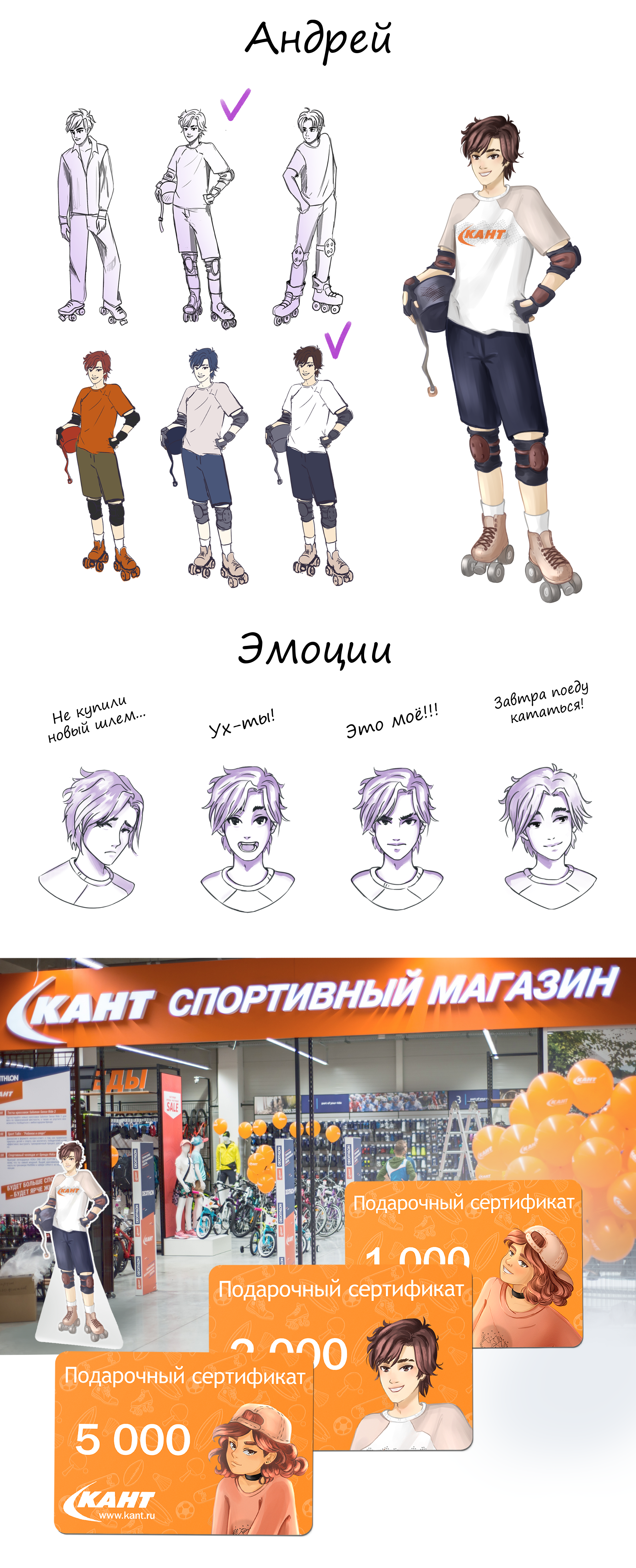 Разработка бренд-персонажей для магазина спортивных товаров — Изображение №6 — Брендинг, Иллюстрация на Dprofile