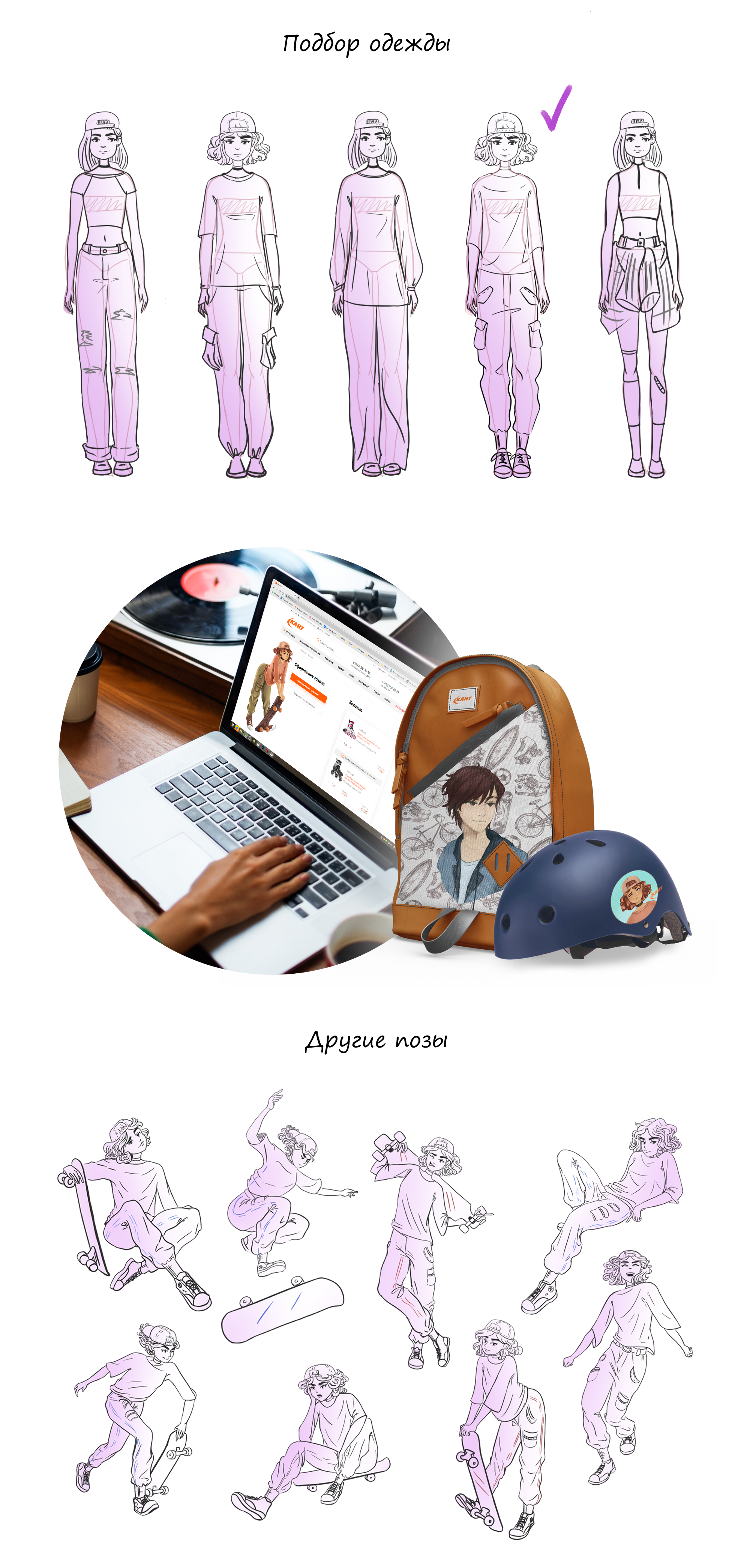 Разработка бренд-персонажей для магазина спортивных товаров — Изображение №3 — Брендинг, Иллюстрация на Dprofile