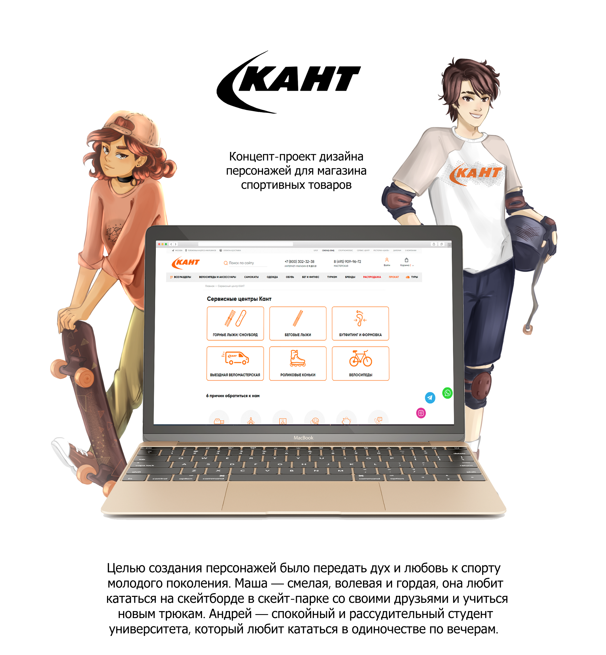Разработка бренд-персонажей для магазина спортивных товаров — Изображение №1 — Брендинг, Иллюстрация на Dprofile