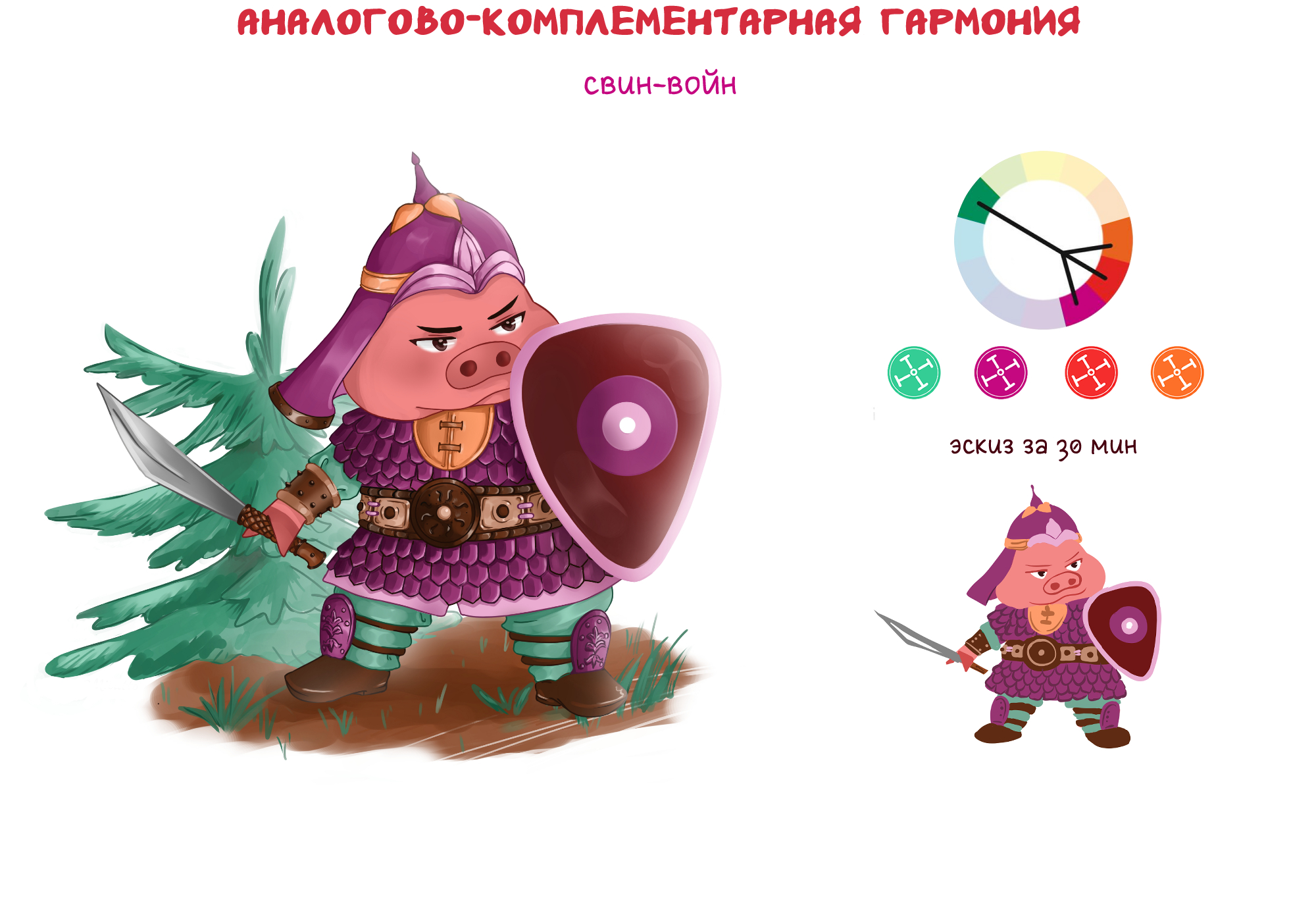 Дизайн персонажей и цветовые гармонии в аниме манга чиби — Изображение №8 — Иллюстрация на Dprofile
