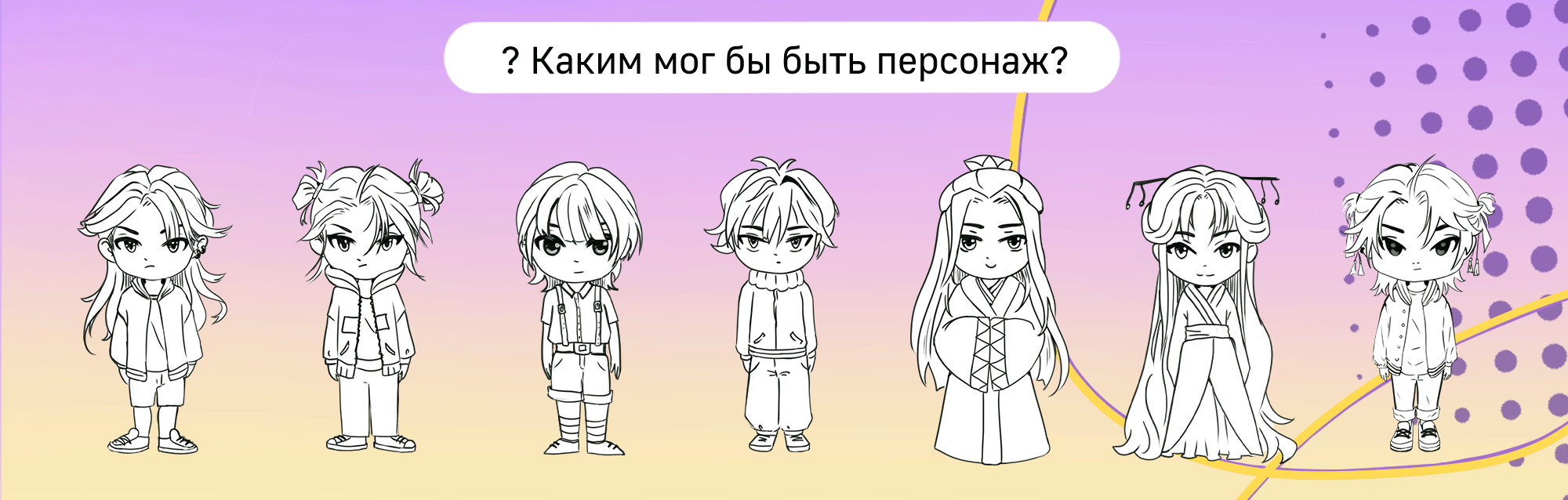 Стикерпак для телеграм и твич эмоции в аниме чиби стиле — Изображение №2 — Иллюстрация на Dprofile