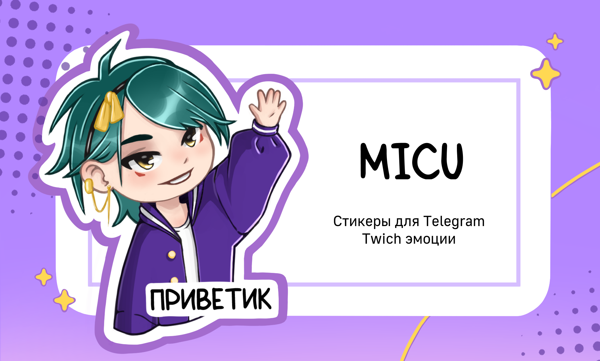 Стикерпак для телеграм и твич эмоции в аниме чиби стиле — Изображение №1 — Иллюстрация на Dprofile