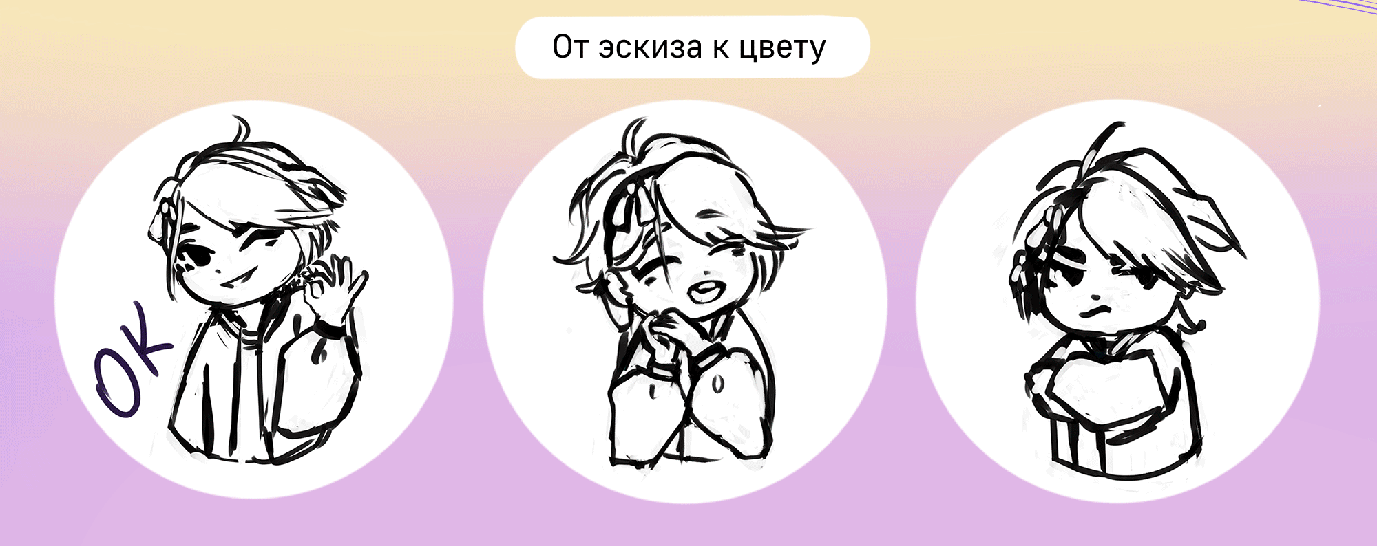 Стикерпак для телеграм и твич эмоции в аниме чиби стиле — Изображение №6 — Иллюстрация на Dprofile