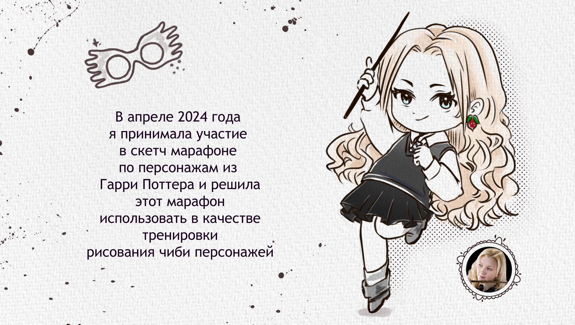 Скетчи персонажей Гарри Поттера в чиби / аниме стиле — Изображение №2 — Брендинг, Иллюстрация на Dprofile