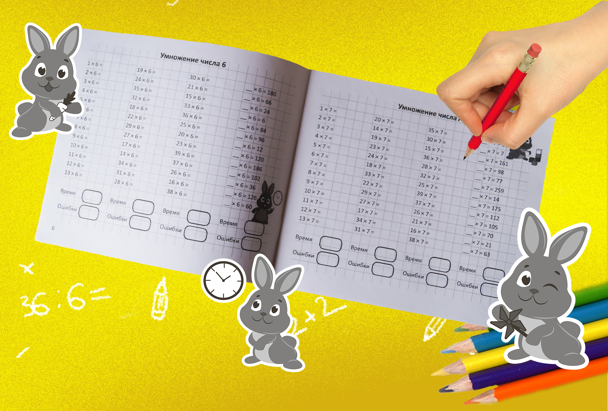 Character design for arithmetic simulator. — Изображение №3 — Брендинг, Иллюстрация на Dprofile