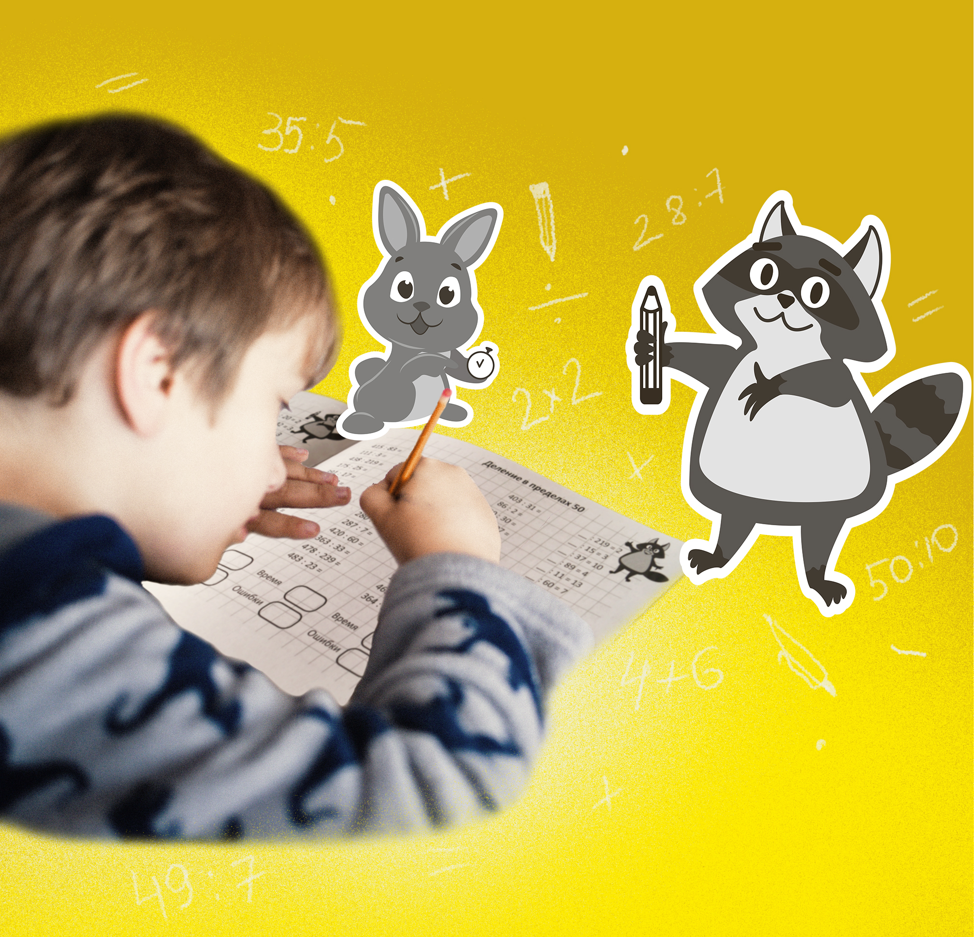 Character design for arithmetic simulator. — Изображение №8 — Брендинг, Иллюстрация на Dprofile
