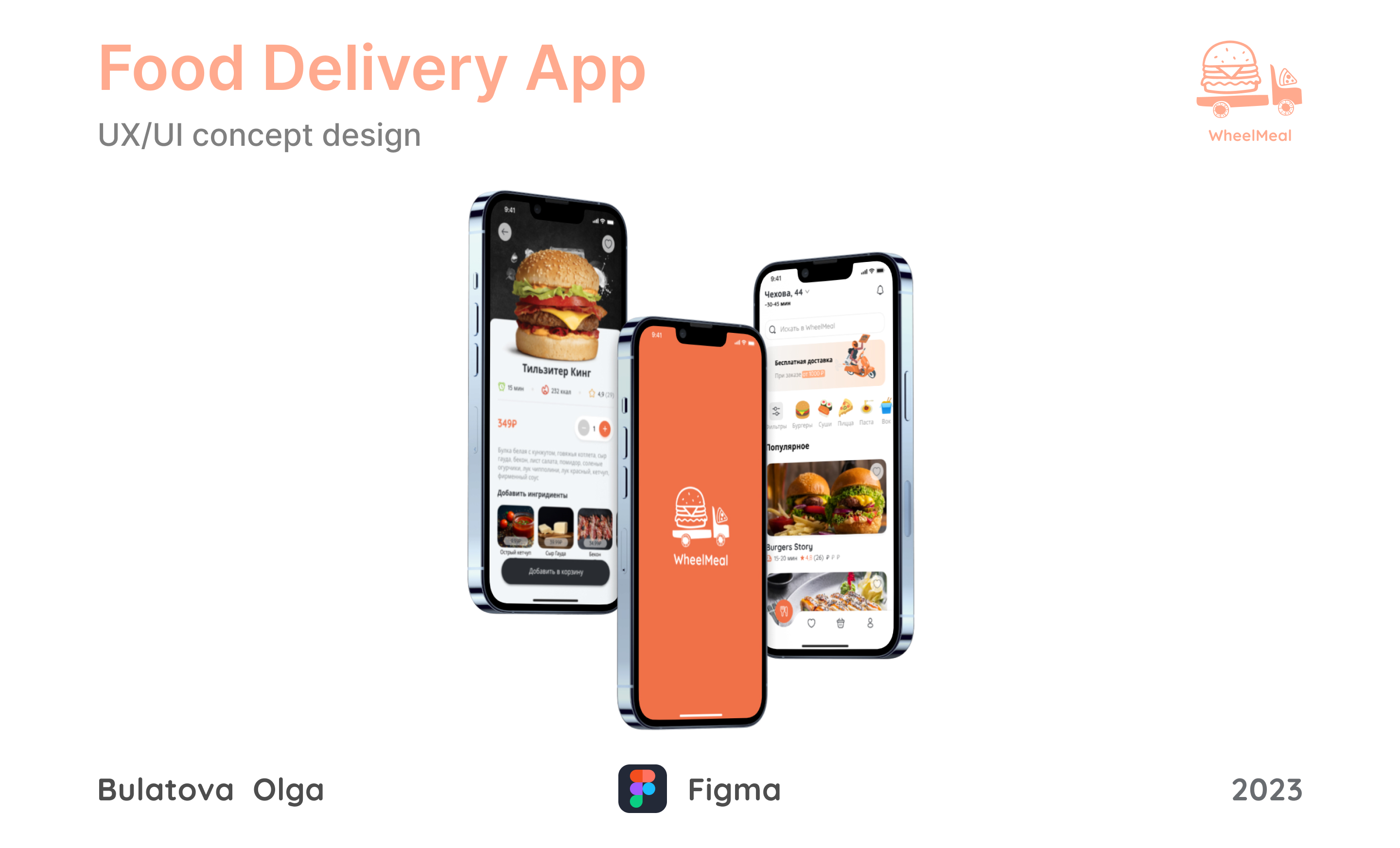 Food Delivery App | WheelMeal — Изображение №1 — Интерфейсы, Маркетинг на Dprofile
