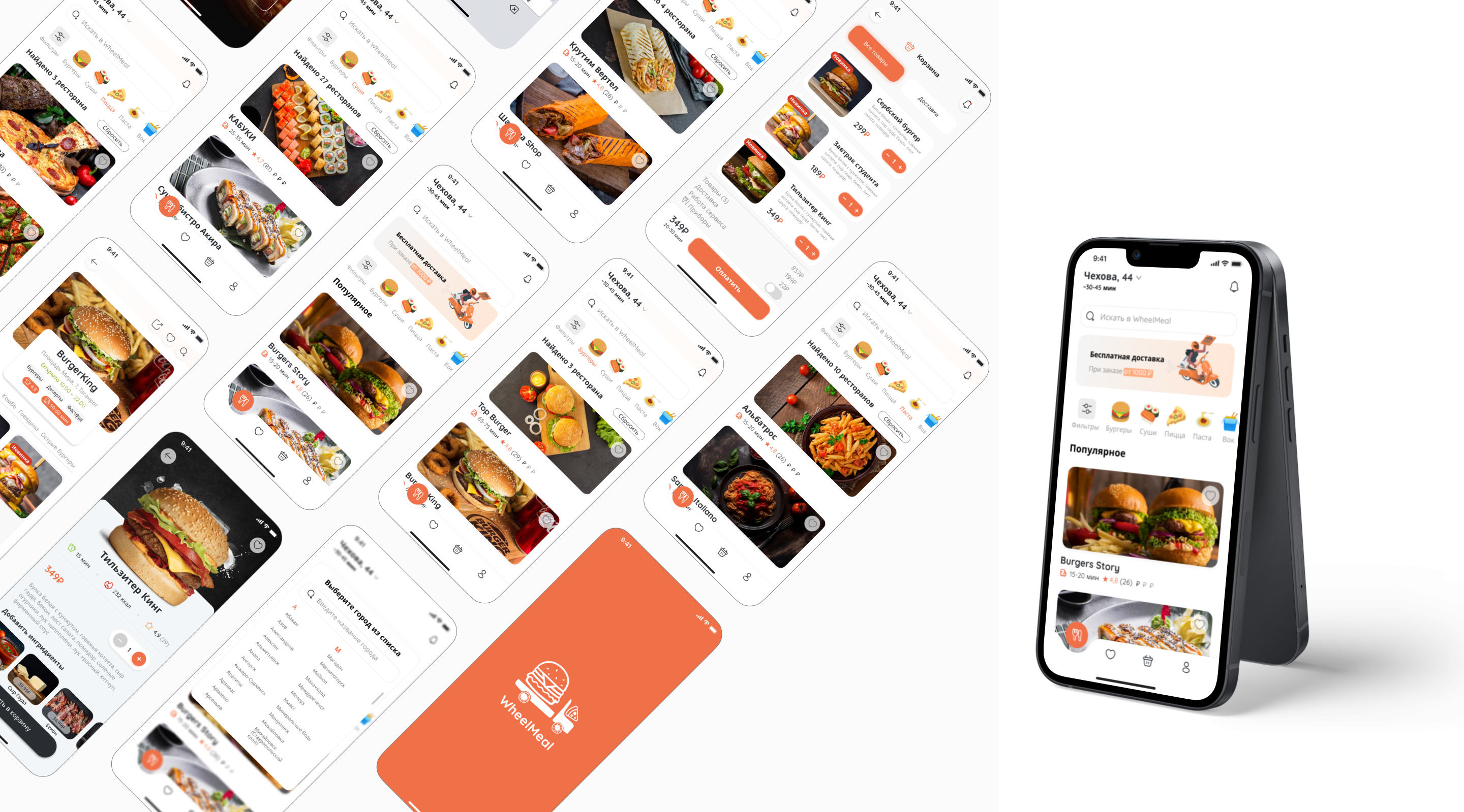Food Delivery App | WheelMeal — Изображение №4 — Интерфейсы, Маркетинг на Dprofile