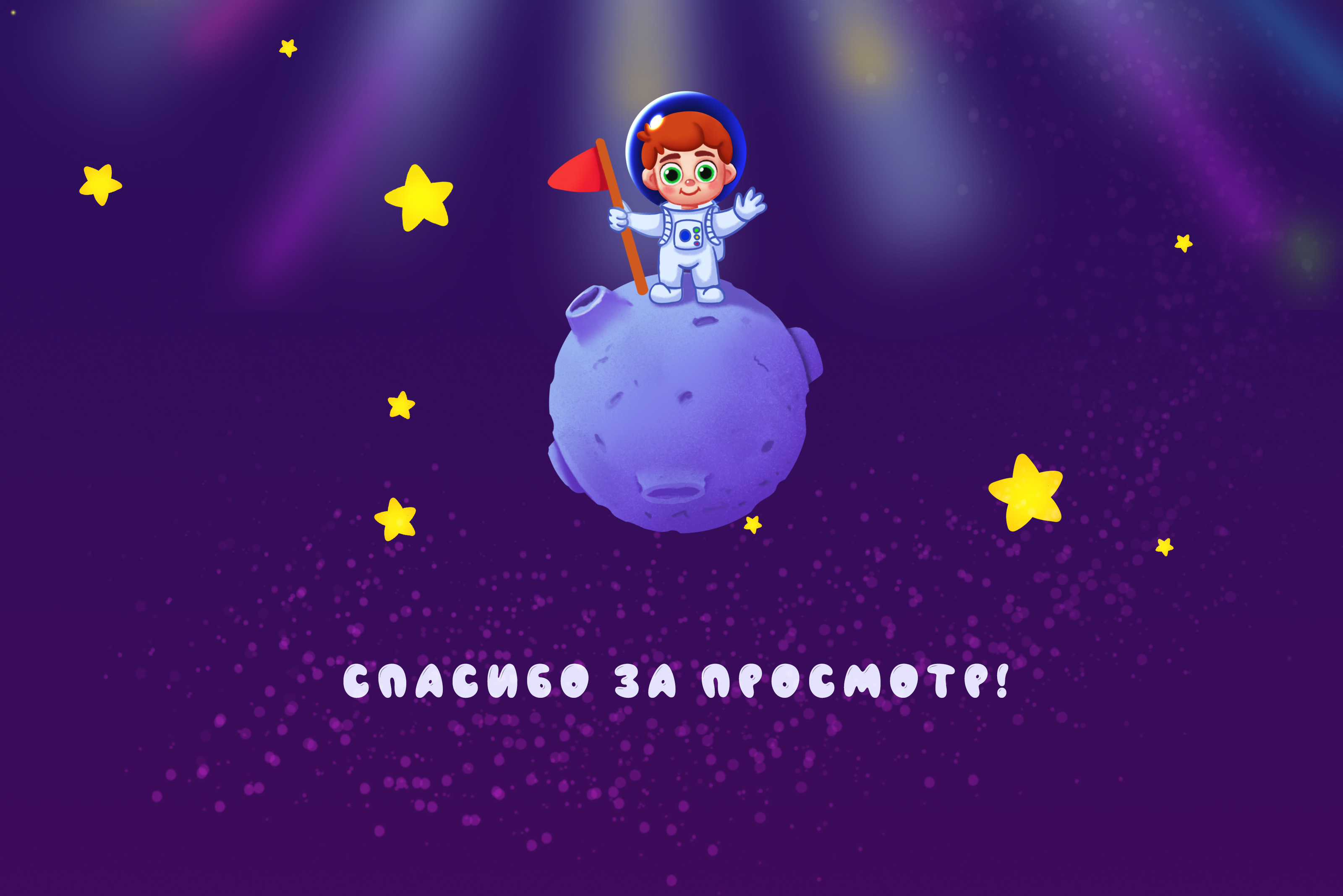 Настольная игра "Space adventure" — Изображение №5 — Иллюстрация на Dprofile