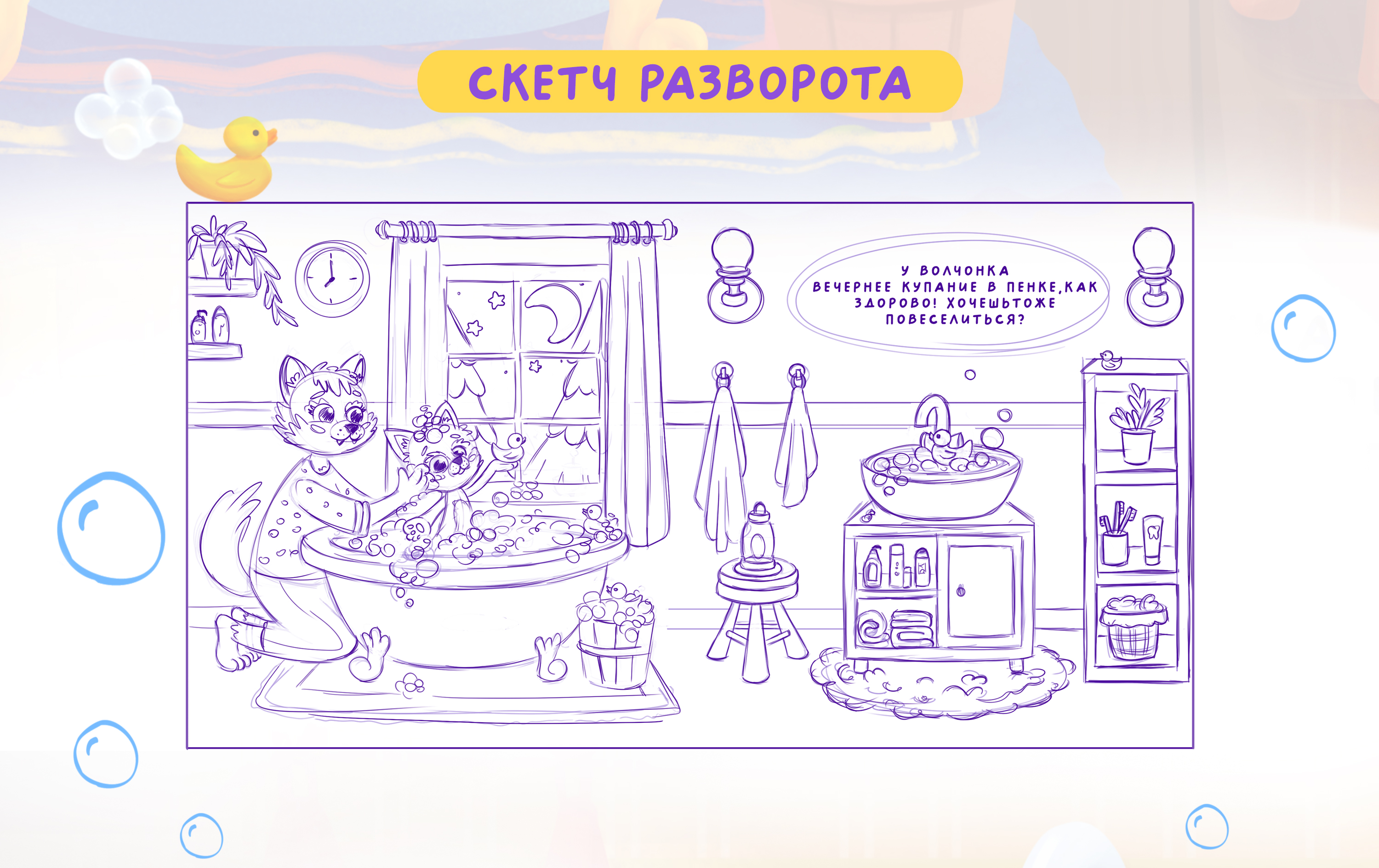 Детская книжная иллюстрация — Изображение №3 — Иллюстрация на Dprofile