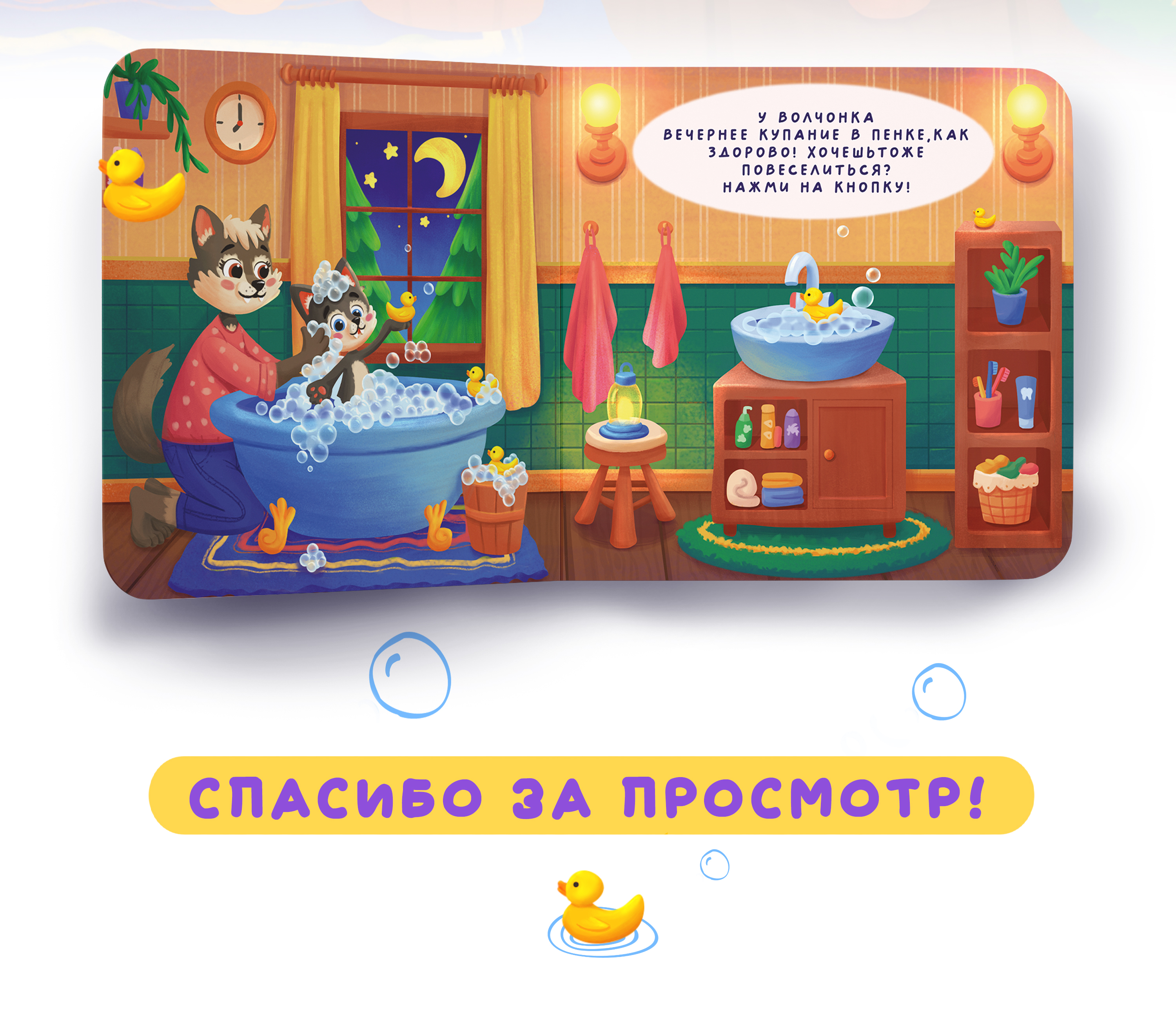 Детская книжная иллюстрация — Изображение №5 — Иллюстрация на Dprofile