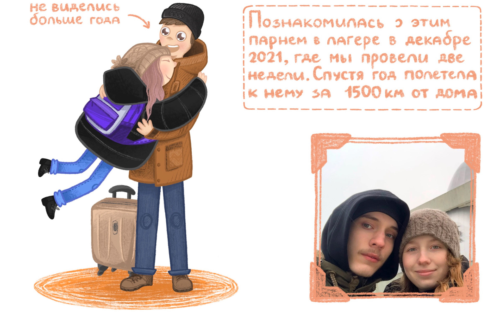 «Большое путешествие» — Изображение №5 — Иллюстрация на Dprofile