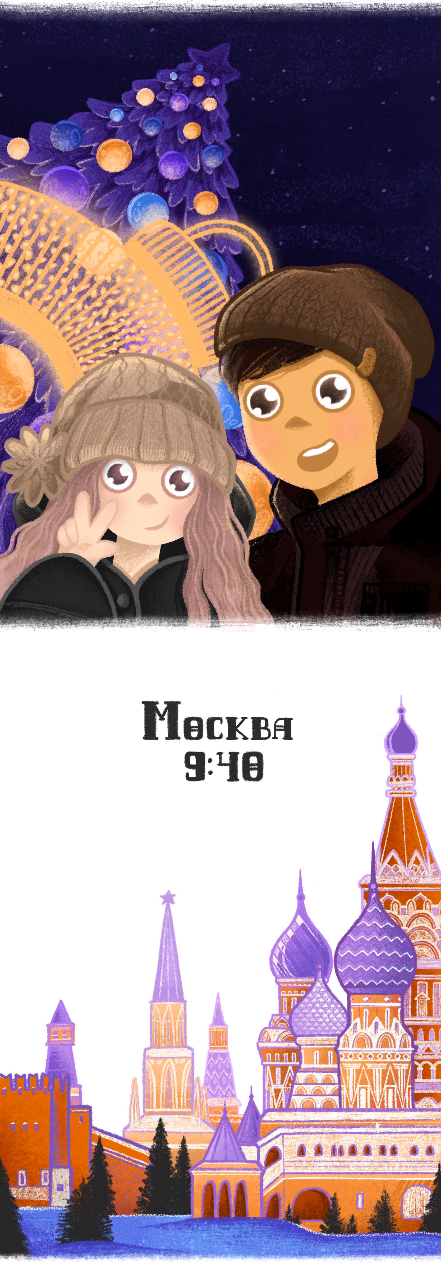 «Большое путешествие» — Изображение №4 — Иллюстрация на Dprofile