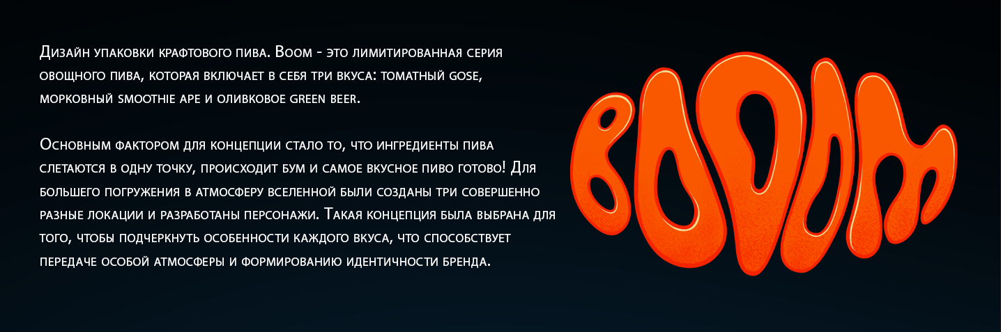 Дизайн упаковки крафтового пива / иллюстрация — Изображение №2 — Брендинг, Иллюстрация на Dprofile