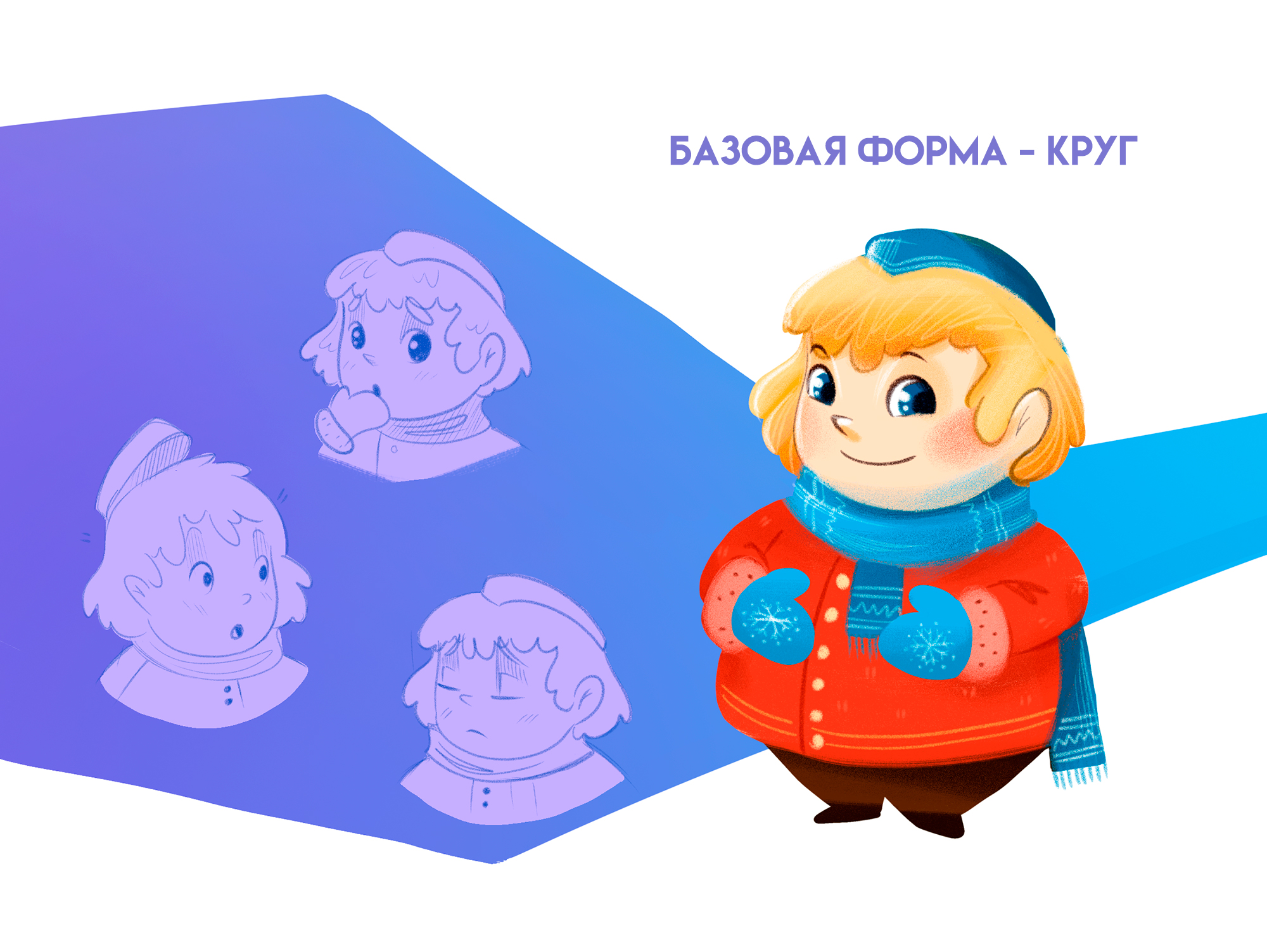 Дизайн персонажей для сказки "Снежная Королева" — Изображение №12 — Иллюстрация на Dprofile