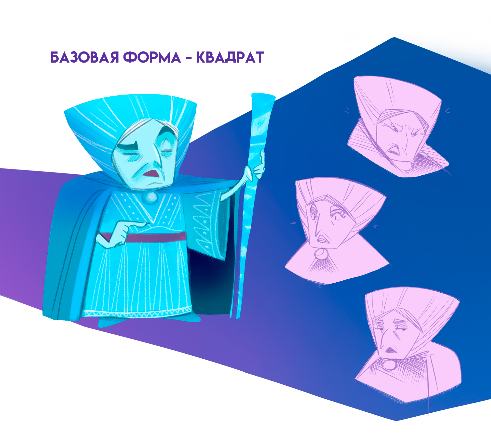 Дизайн персонажей для сказки "Снежная Королева" — Изображение №5 — Иллюстрация на Dprofile
