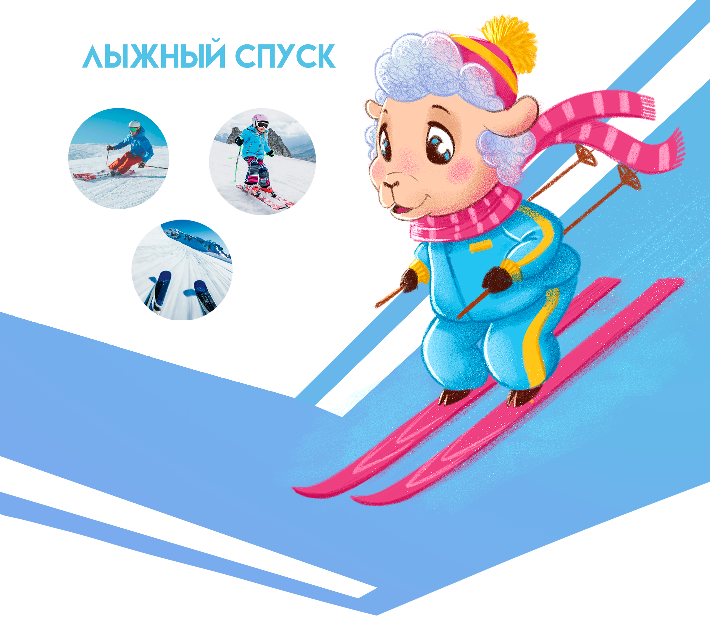 Детская лыжная школа SNOW GO, маскот, бренд персонаж — Изображение №5 — Брендинг, Иллюстрация на Dprofile