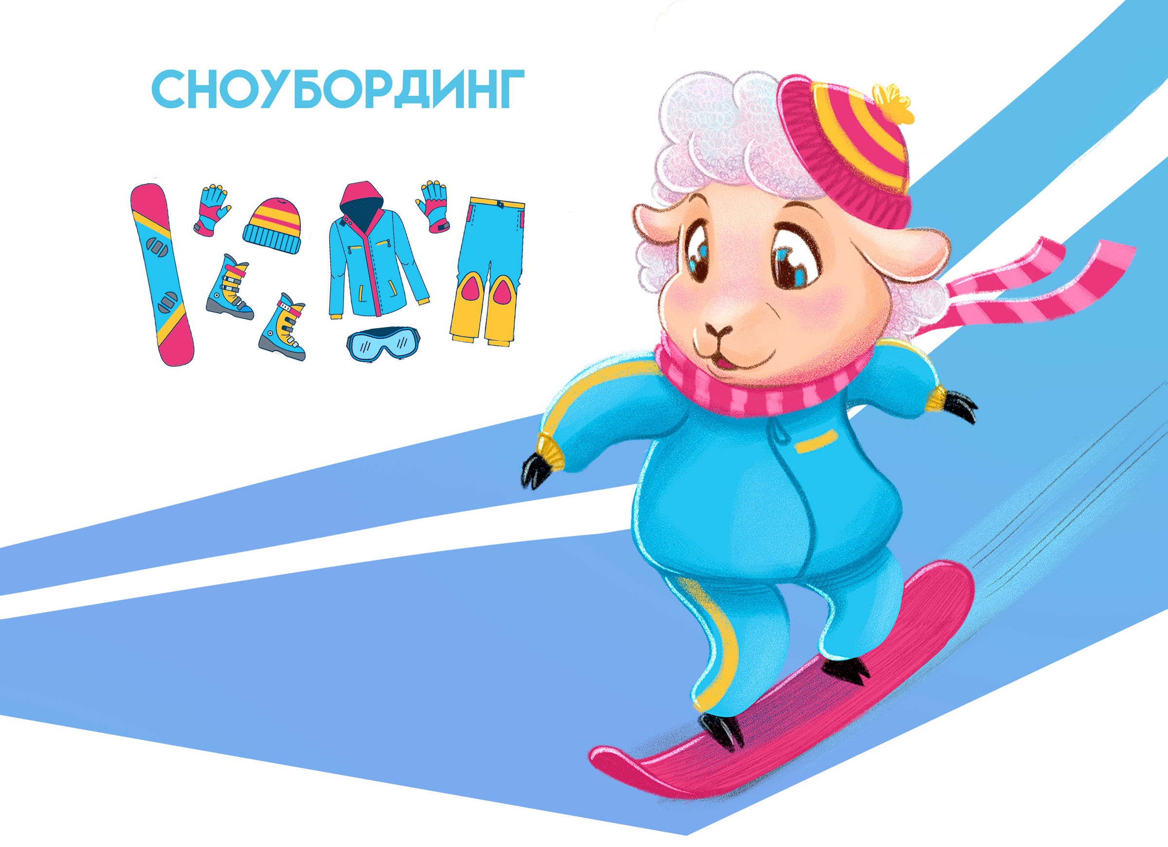Детская лыжная школа SNOW GO, маскот, бренд персонаж — Изображение №3 — Брендинг, Иллюстрация на Dprofile