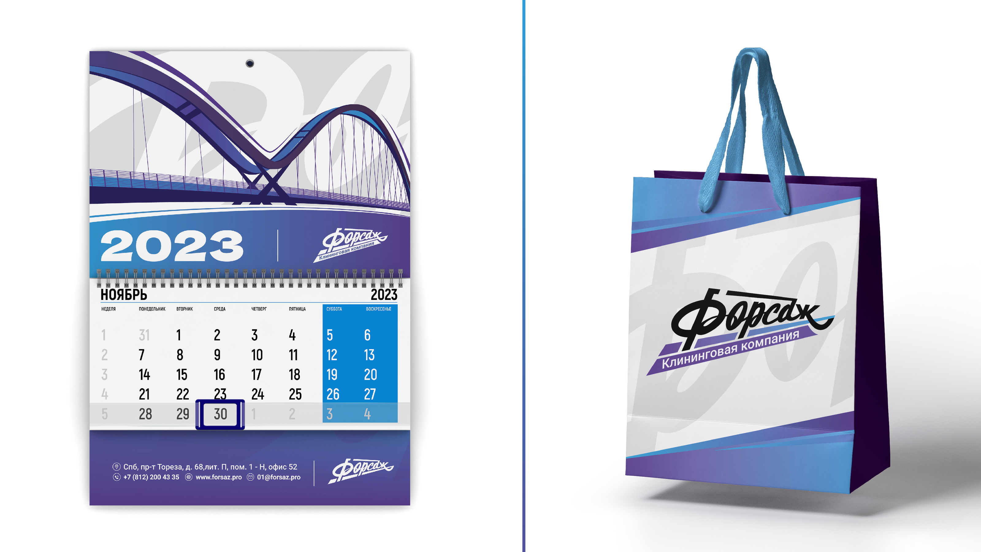 Форсаж. Клининговая компания — Изображение №7 — Брендинг, Графика на Dprofile