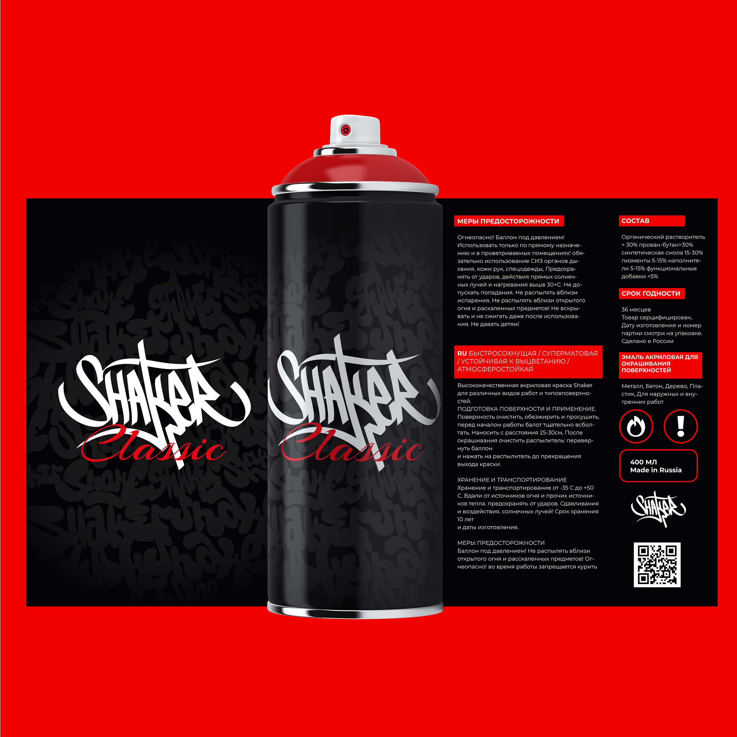 Shaker — Изображение №8 — Брендинг, Графика на Dprofile