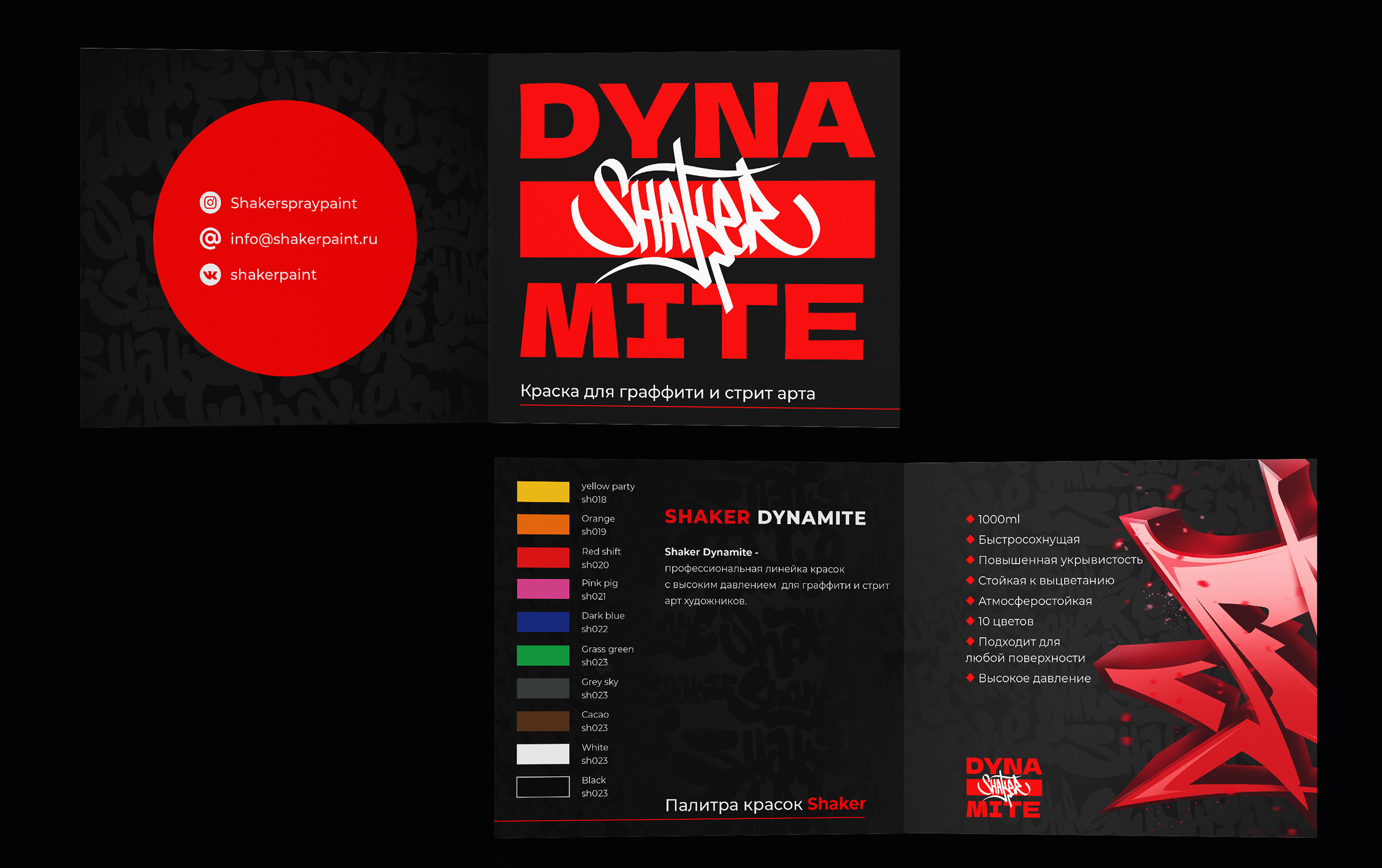 Shaker — Изображение №13 — Брендинг, Графика на Dprofile