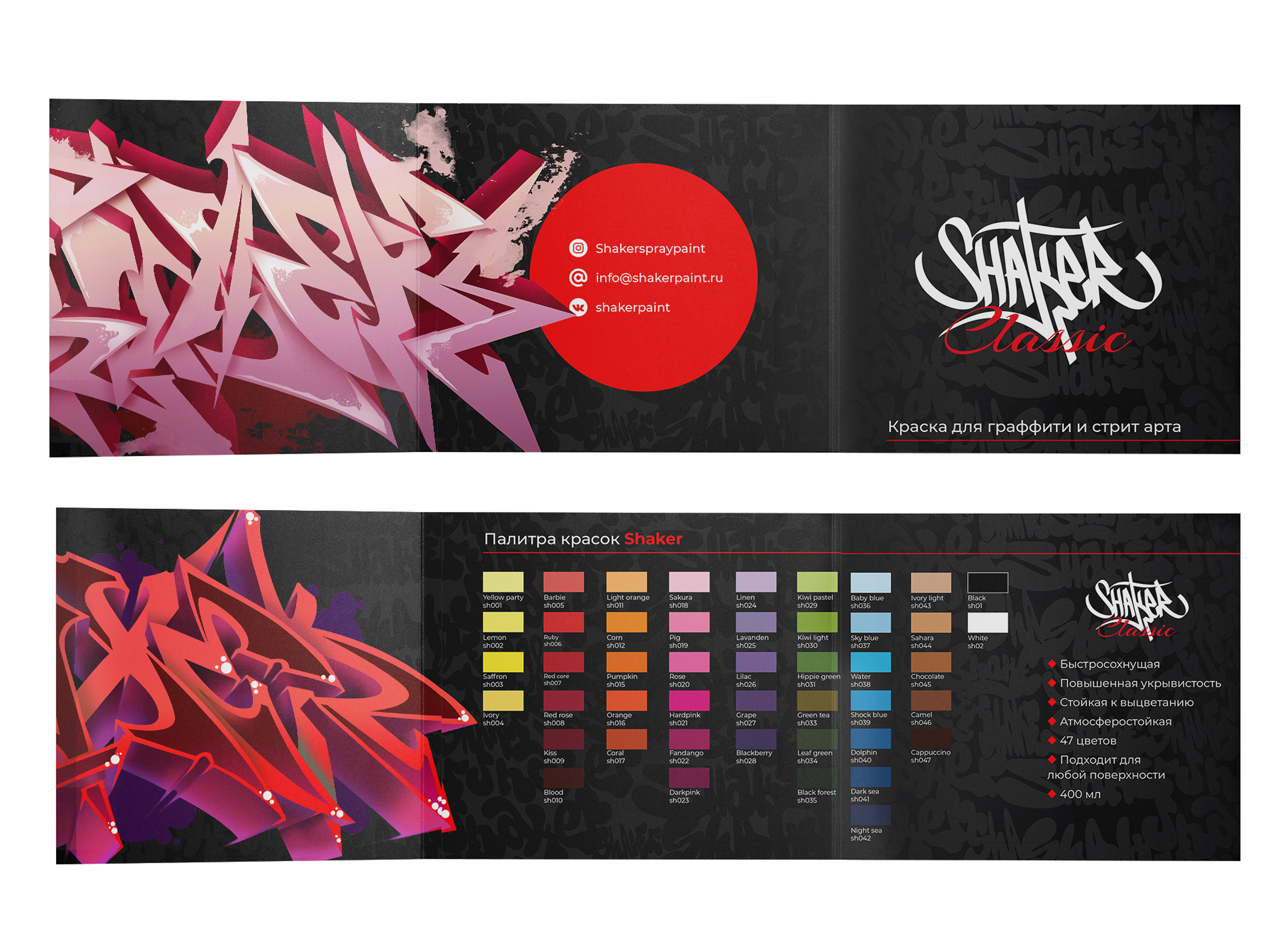 Shaker — Изображение №11 — Брендинг, Графика на Dprofile