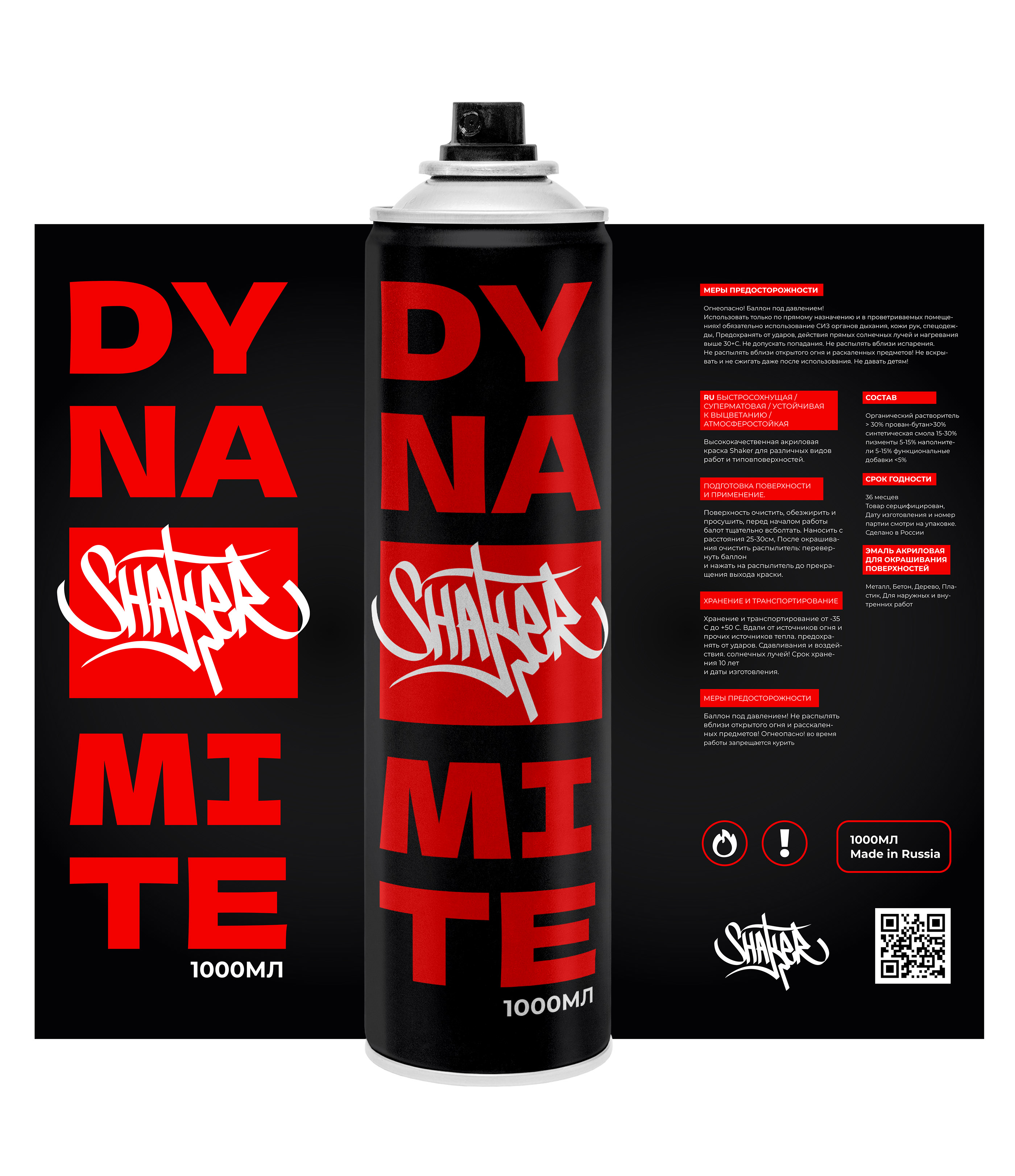 Shaker — Изображение №9 — Брендинг, Графика на Dprofile