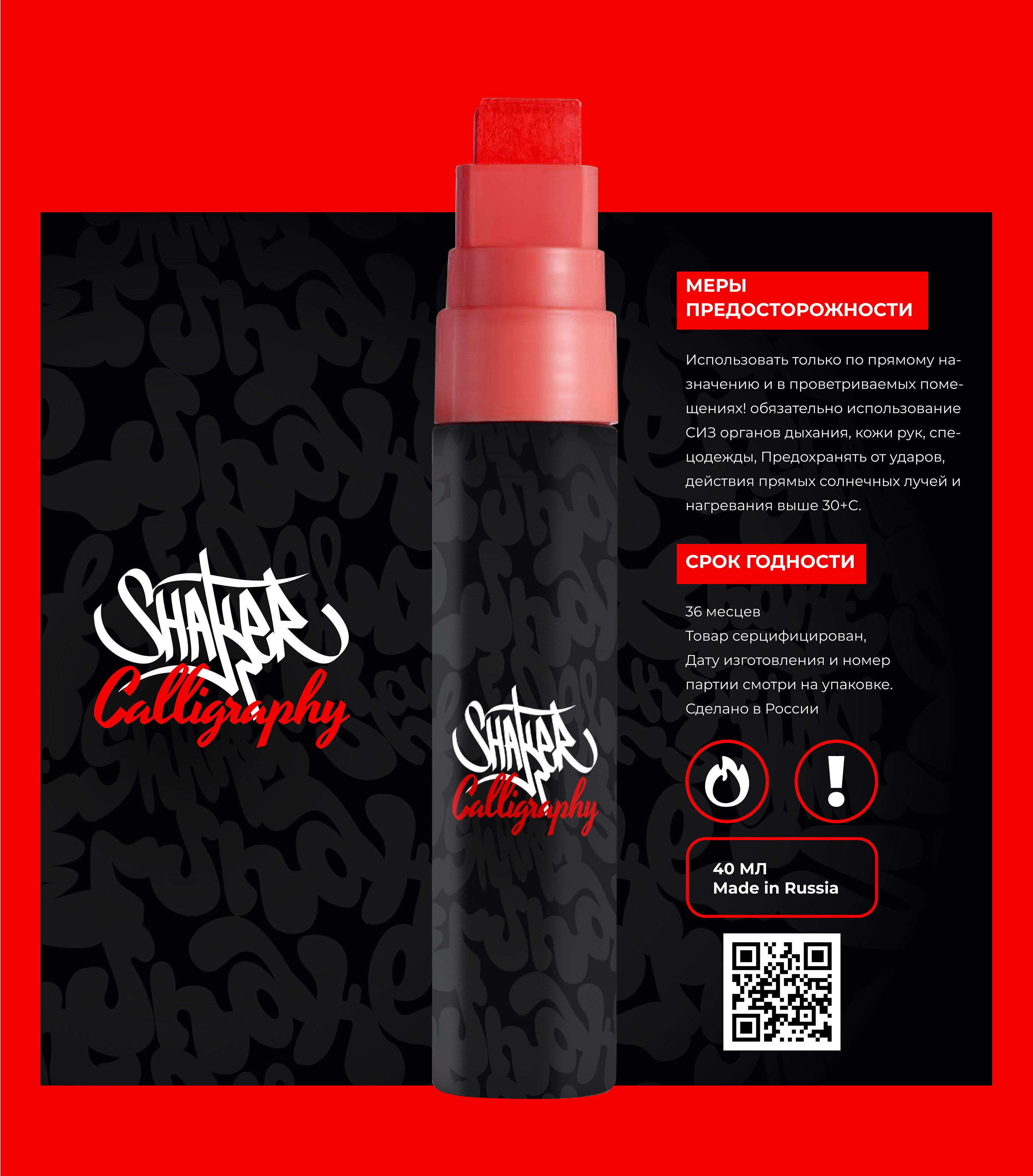 Shaker — Изображение №10 — Брендинг, Графика на Dprofile