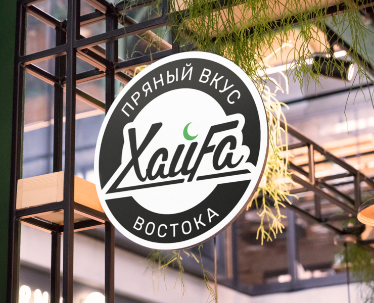 ХАЙФА СИТИ — Брендинг, Графика на Dprofile