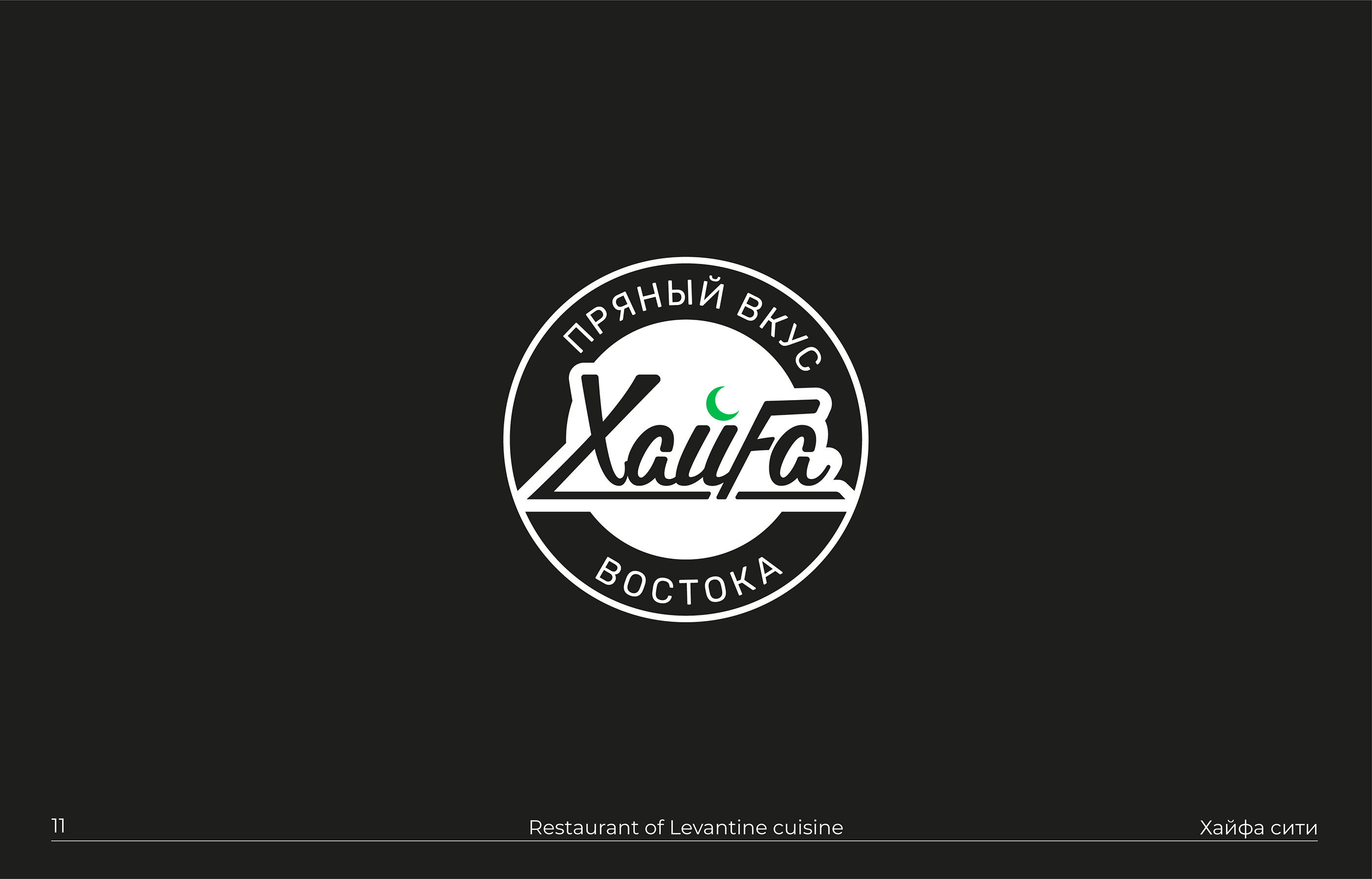 Logofolio 2020-2021 — Изображение №11 — Брендинг, Графика на Dprofile