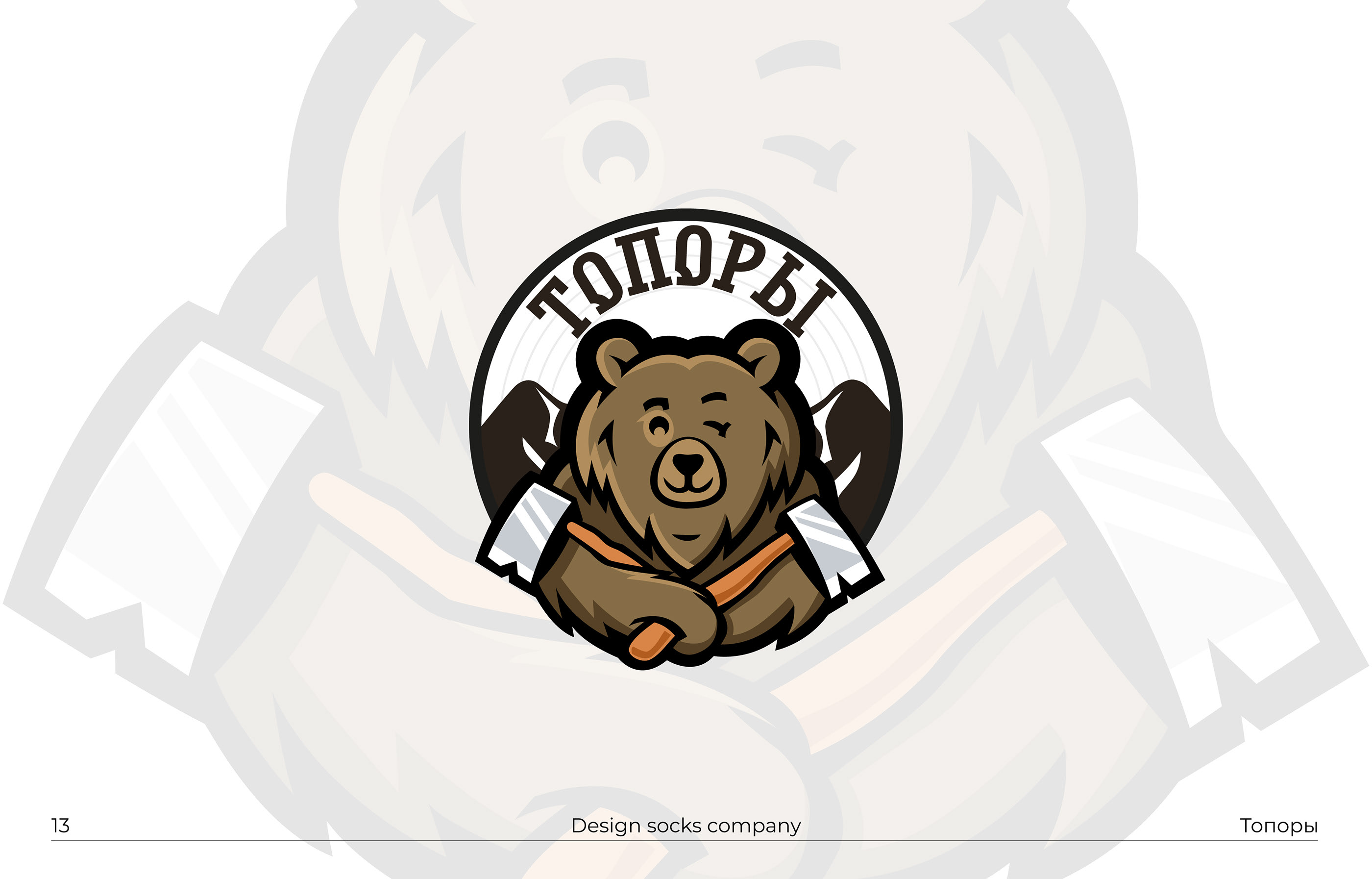 Logofolio 2020-2021 — Изображение №13 — Брендинг, Графика на Dprofile