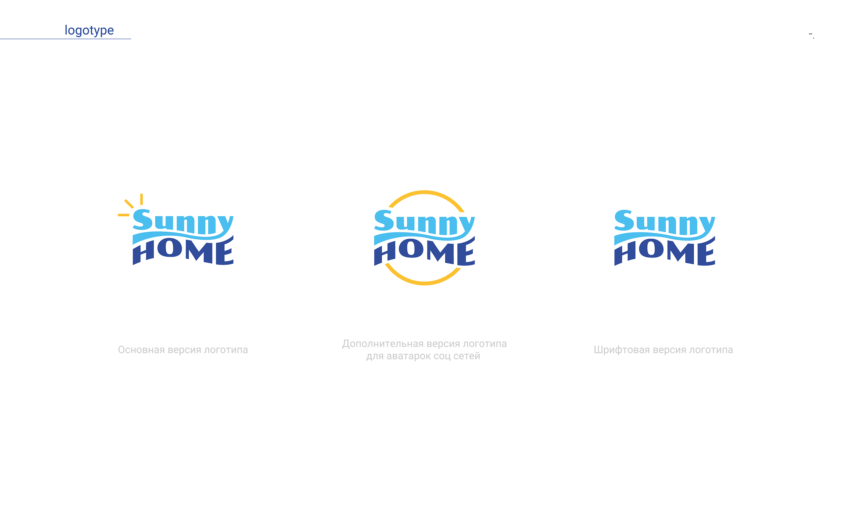 Sunny home agency — Изображение №5 — Брендинг, Графика на Dprofile