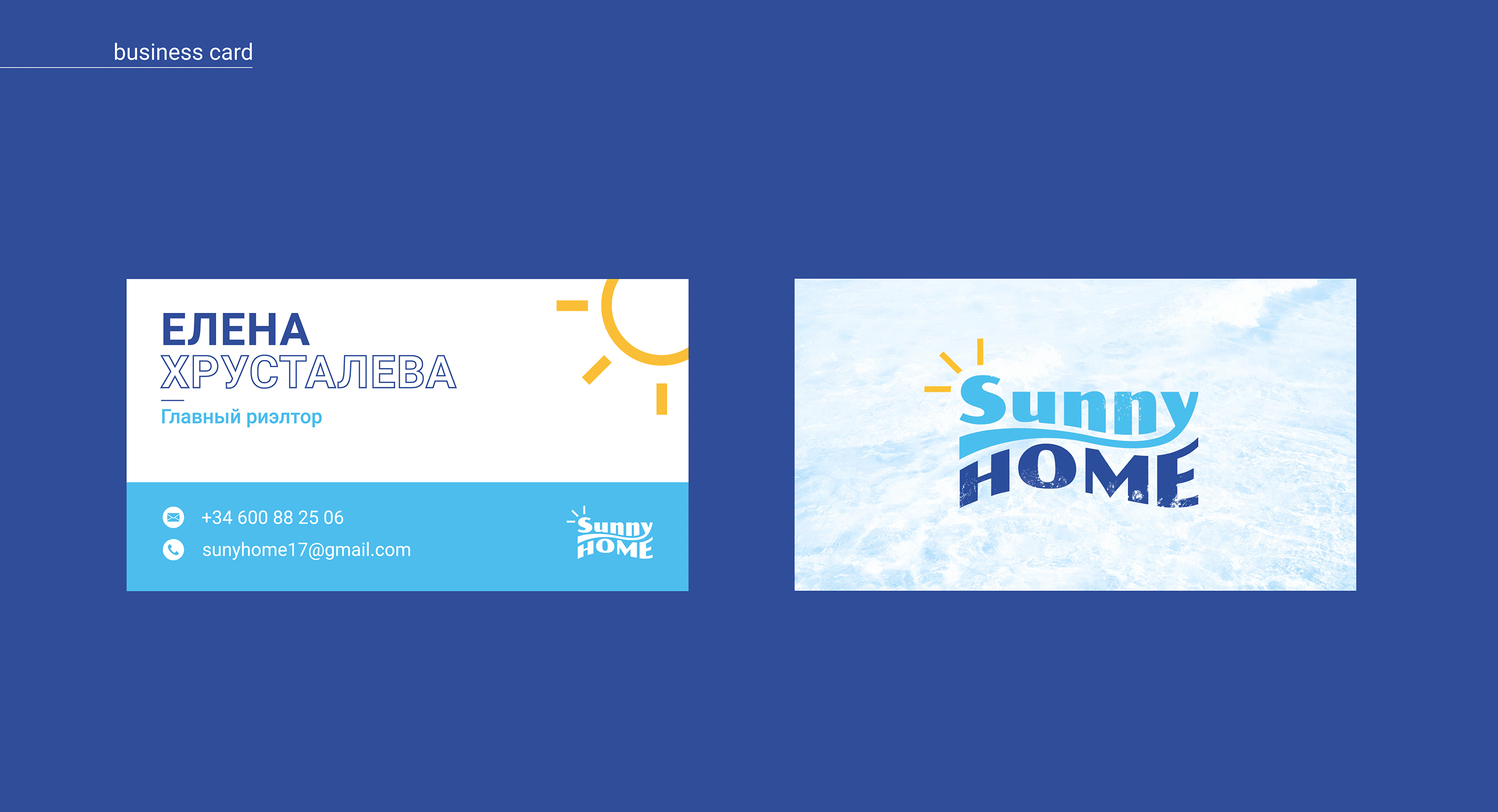 Sunny home agency — Изображение №7 — Брендинг, Графика на Dprofile