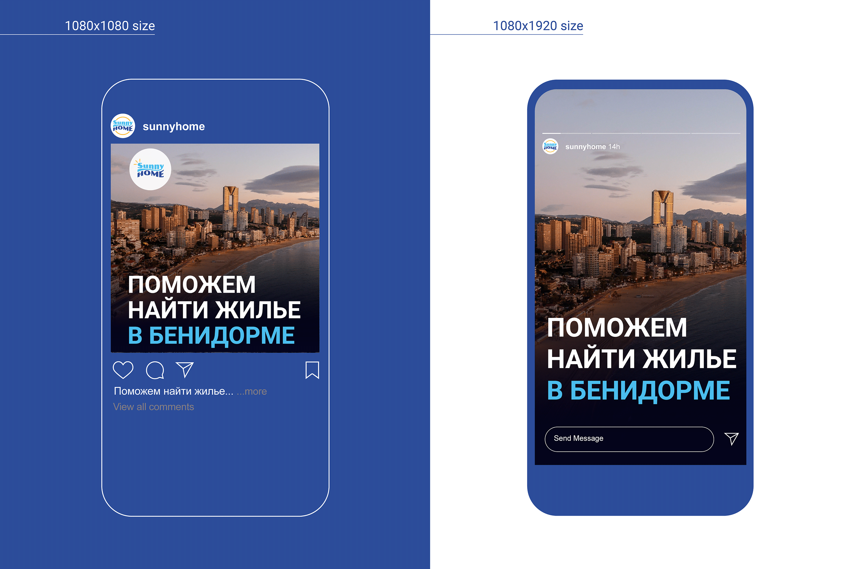 Sunny home agency — Изображение №10 — Брендинг, Графика на Dprofile