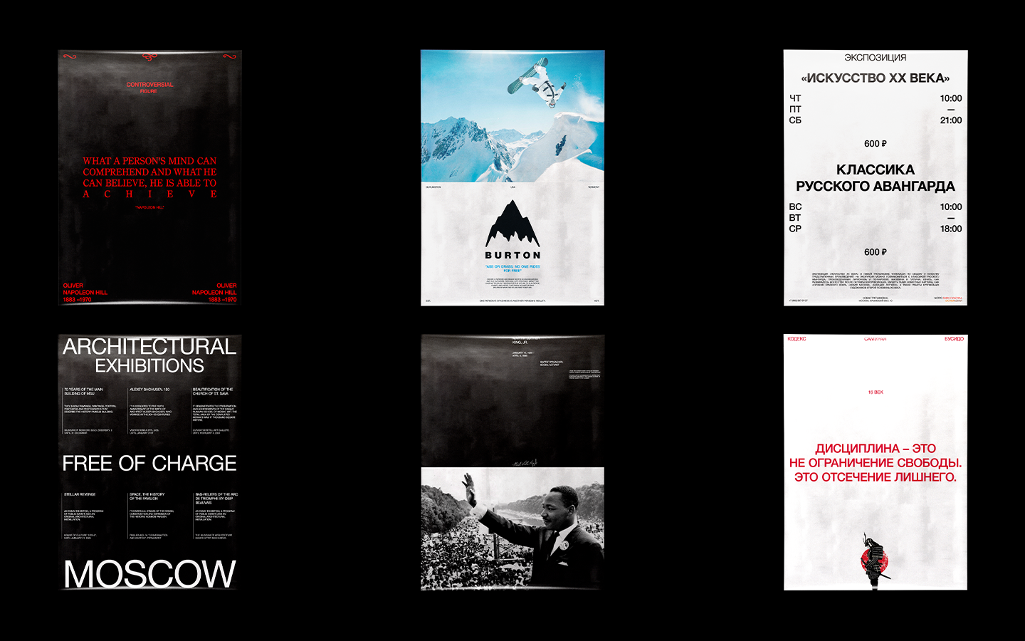 "Poster Collection" — Изображение №4 — Брендинг, Иллюстрация на Dprofile