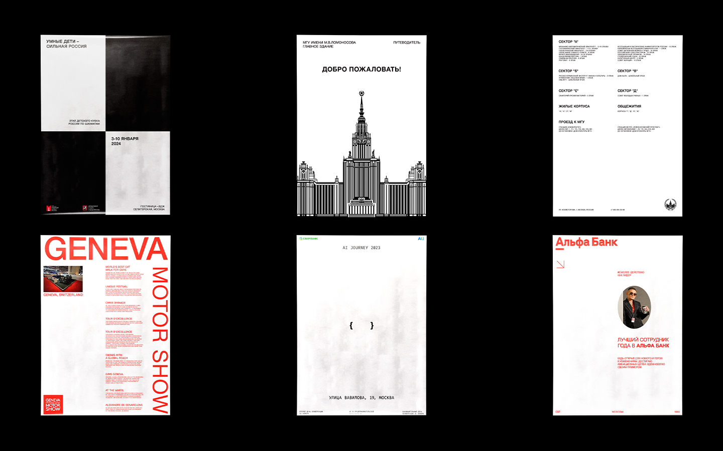 "Poster Collection" — Изображение №3 — Брендинг, Иллюстрация на Dprofile
