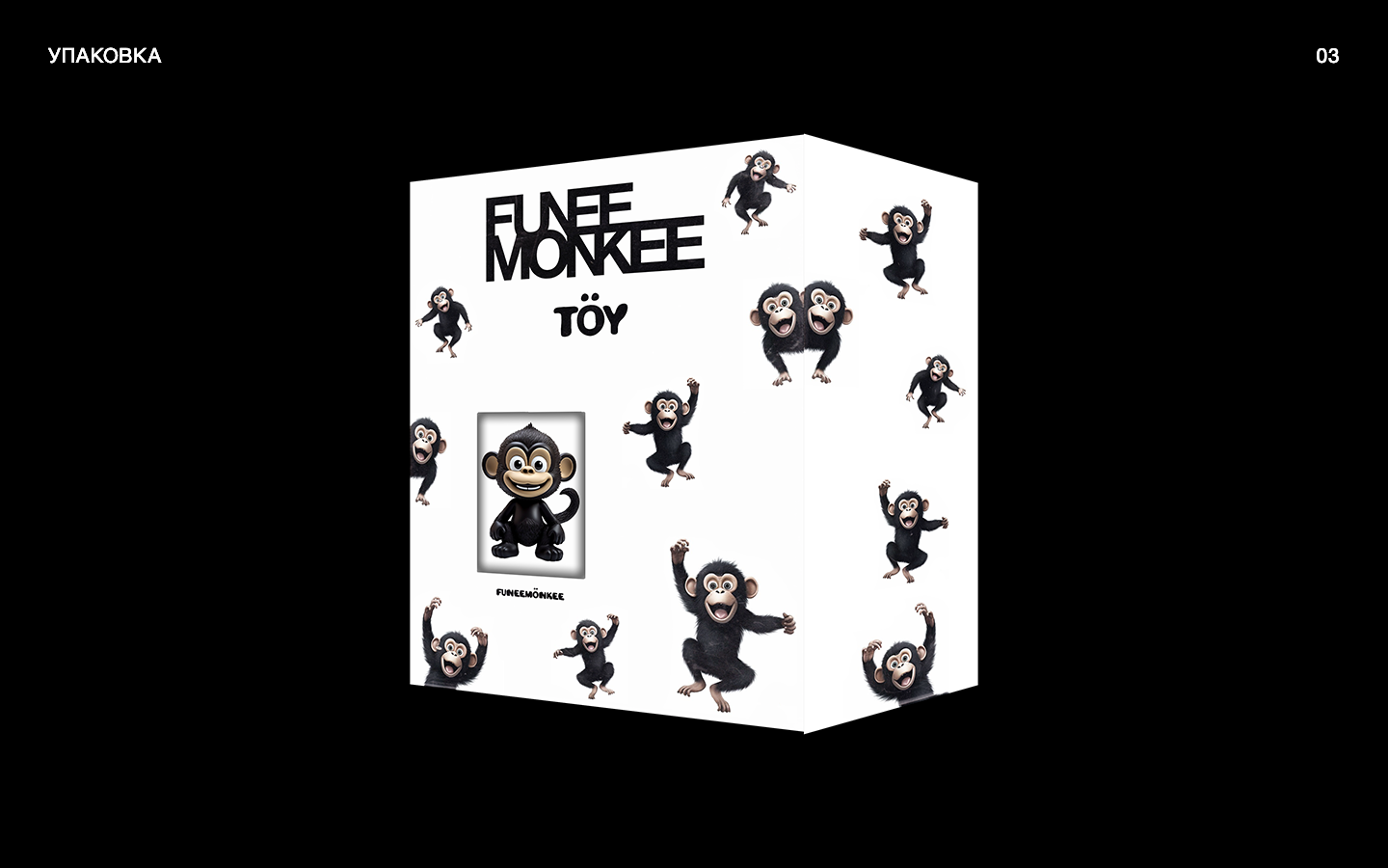 Концепт игрушки "funeemönkee töy" — Изображение №7 — Брендинг на Dprofile