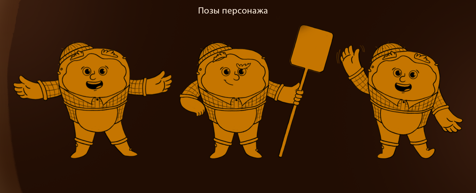 Мистер Бейкер. Дизайн бренд-персонажа для пекарни — Изображение №5 — Иллюстрация, Маркетинг на Dprofile
