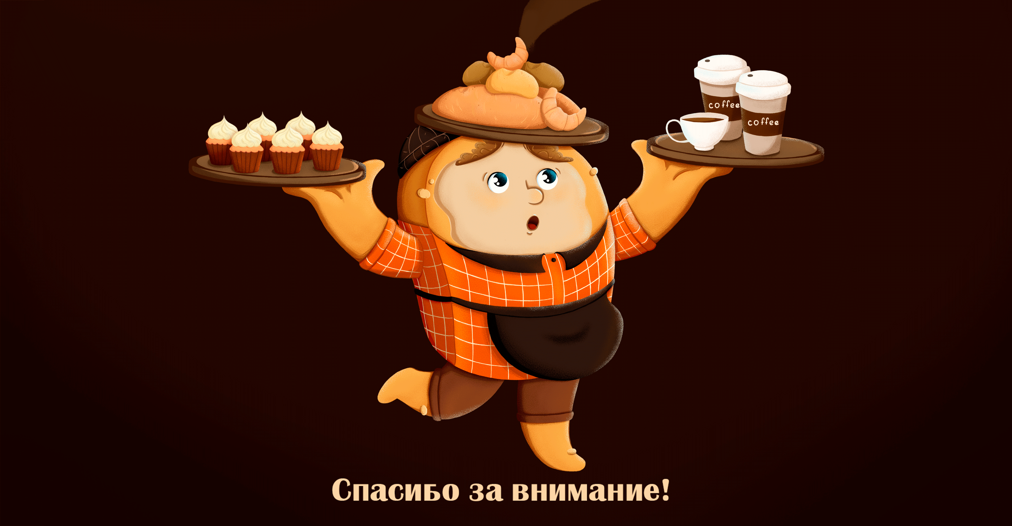 Мистер Бейкер. Дизайн бренд-персонажа для пекарни — Изображение №12 — Иллюстрация, Маркетинг на Dprofile