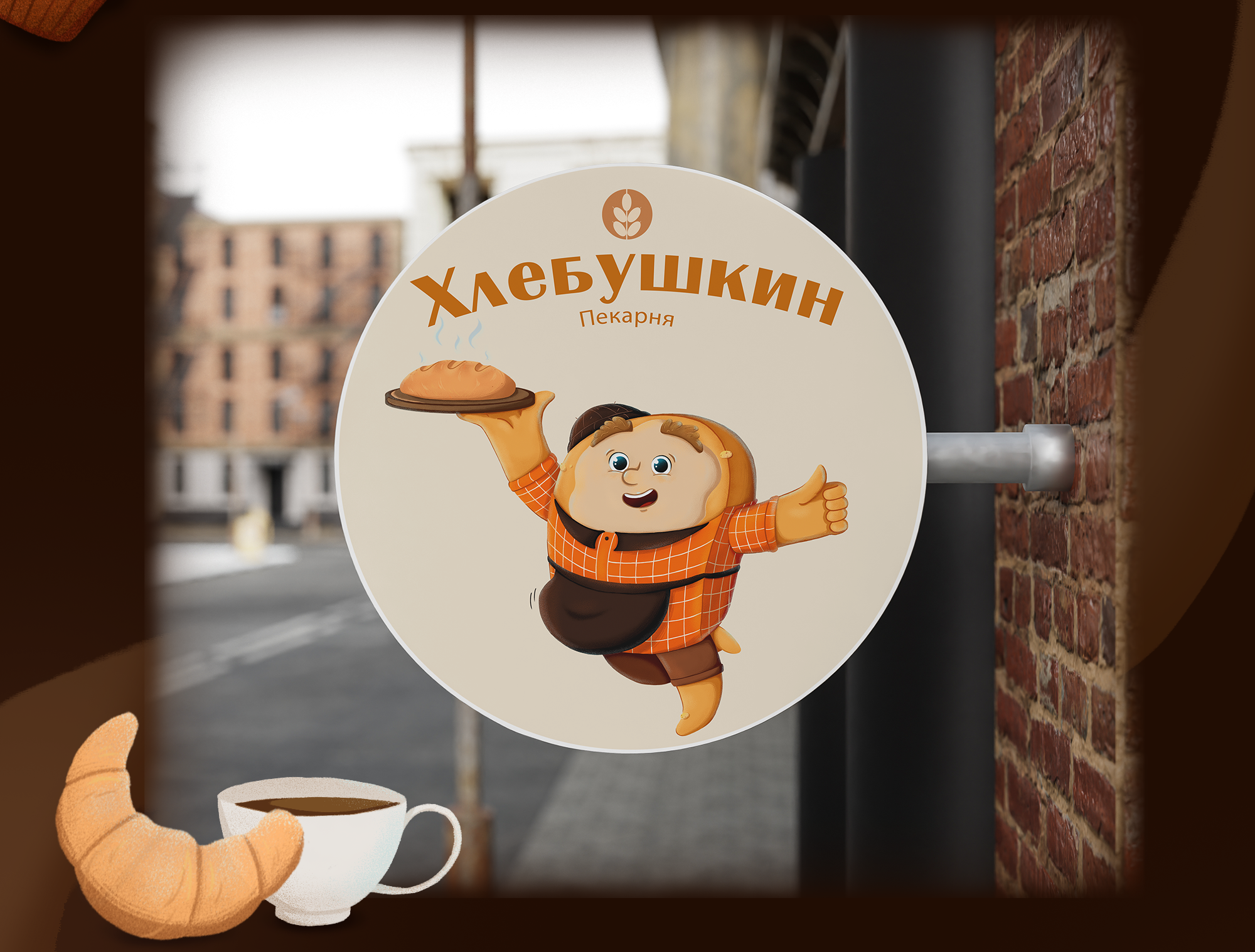 Мистер Бейкер. Дизайн бренд-персонажа для пекарни — Изображение №4 — Иллюстрация, Маркетинг на Dprofile